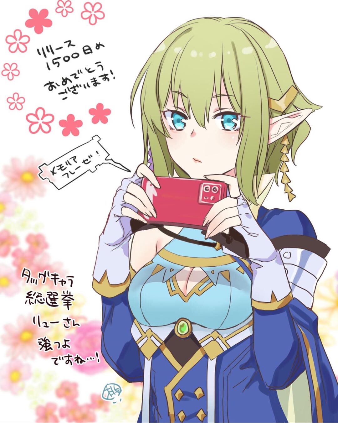 @Freya