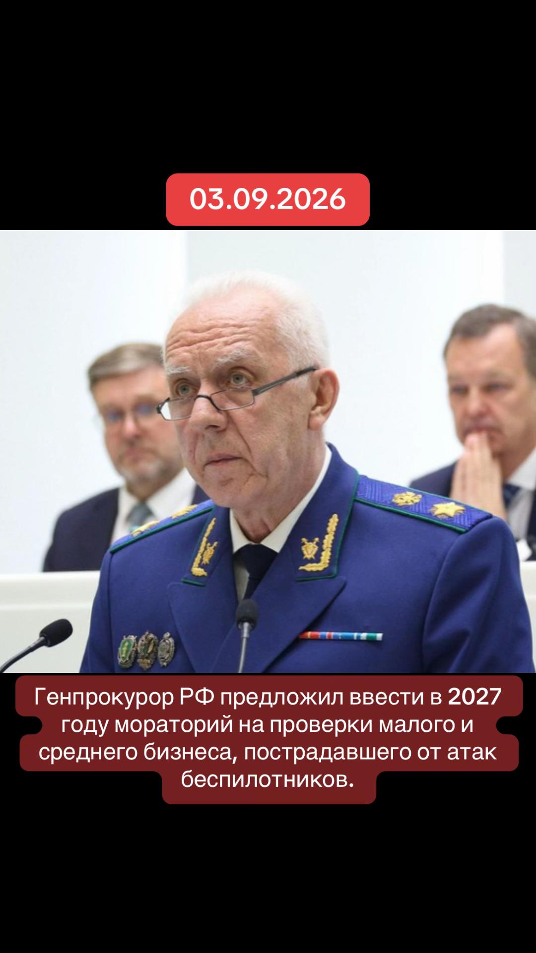 @настоящие новости