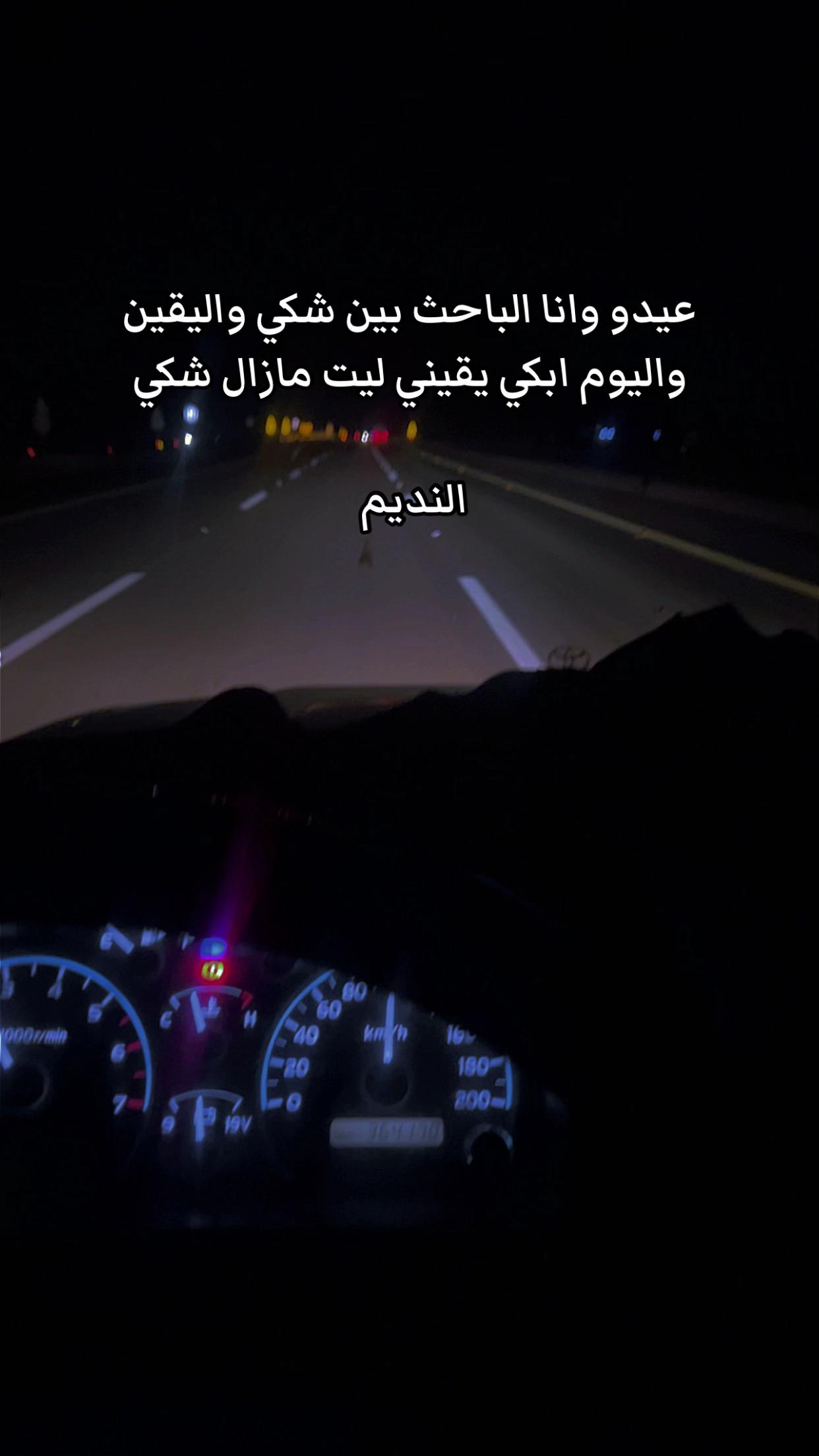 @النديم🇸🇦