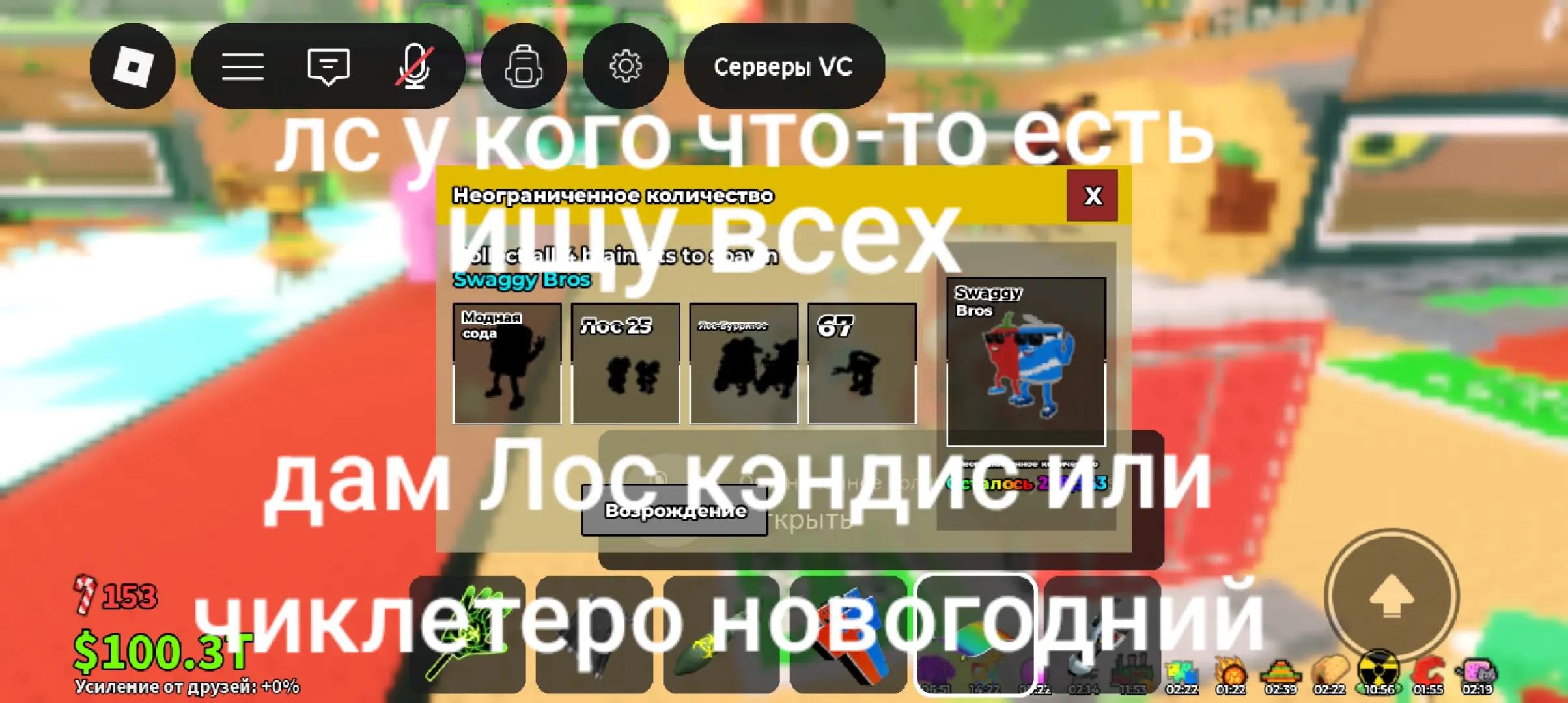 @brainrot