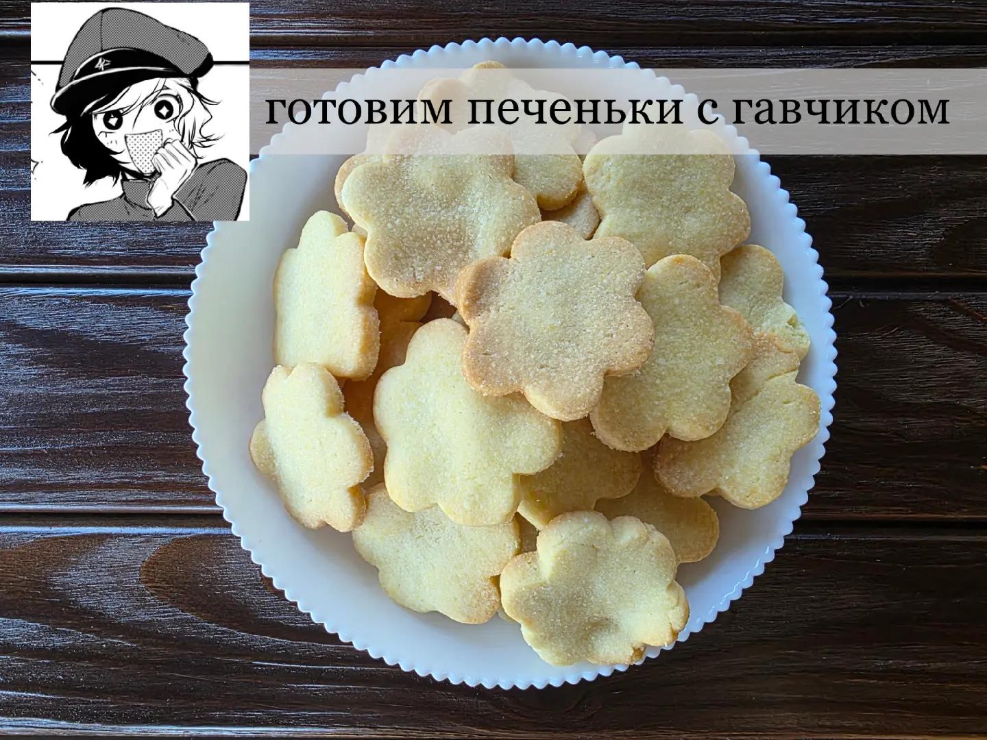 @гавчик
