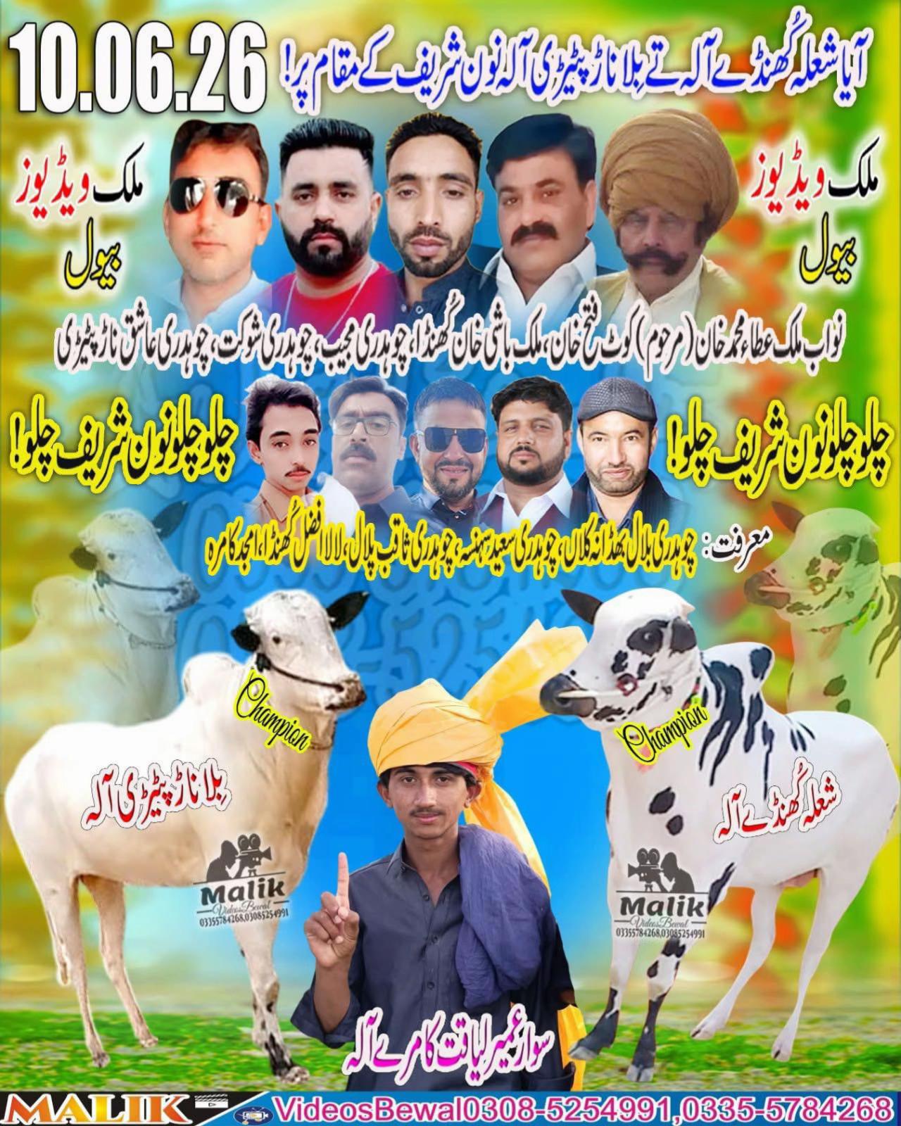@Ashiq ch pinda ala