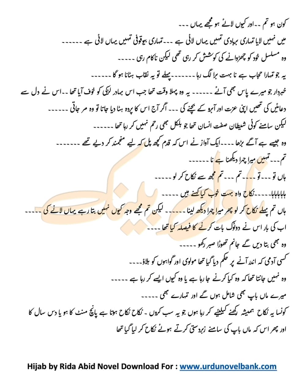 @urdunovelbank