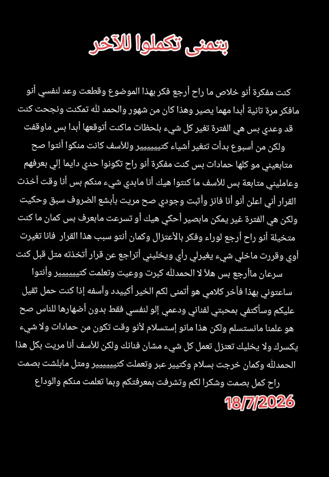 @yosser fans Al shami 🤩🥰