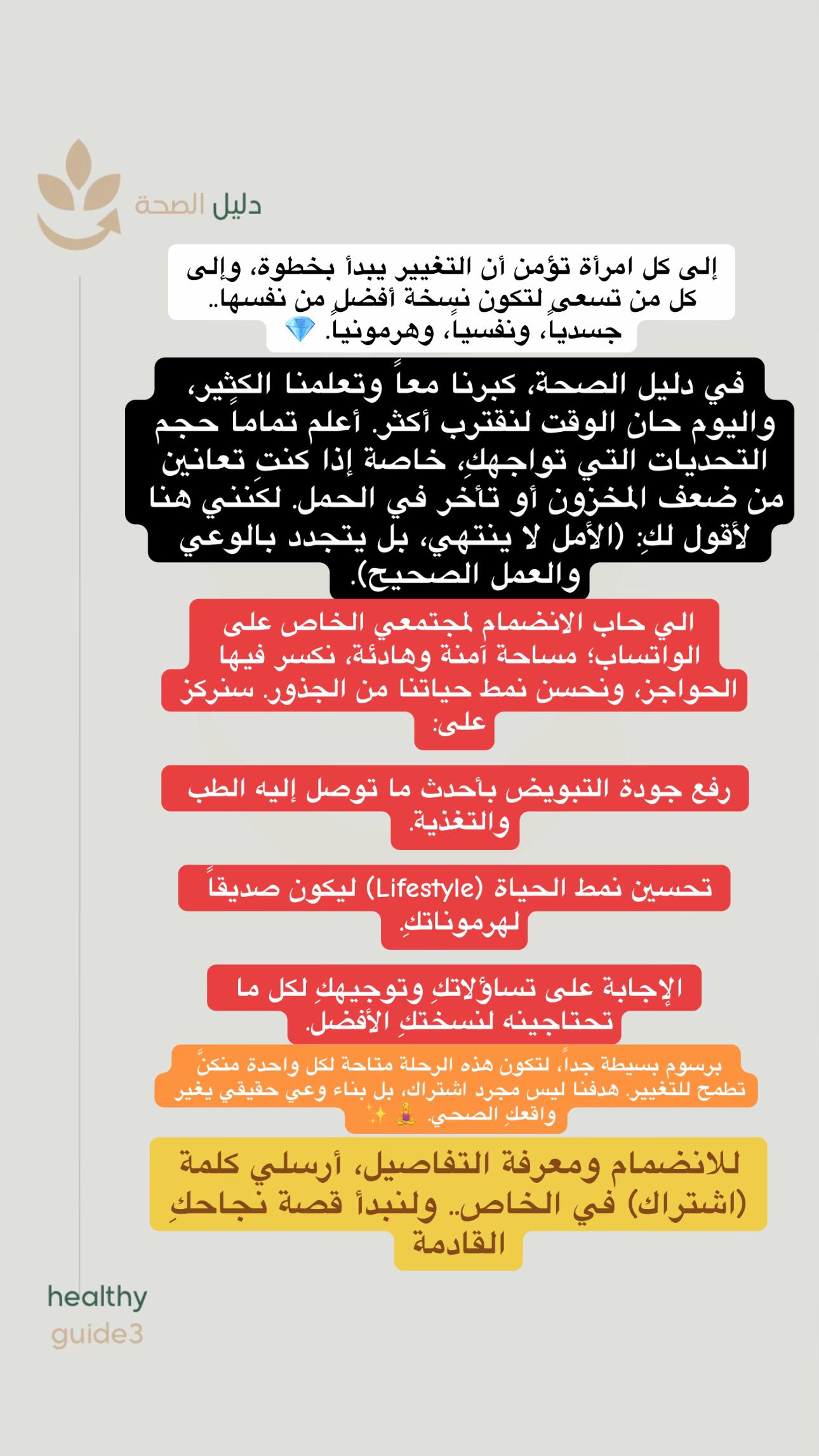 @دليل الصحة