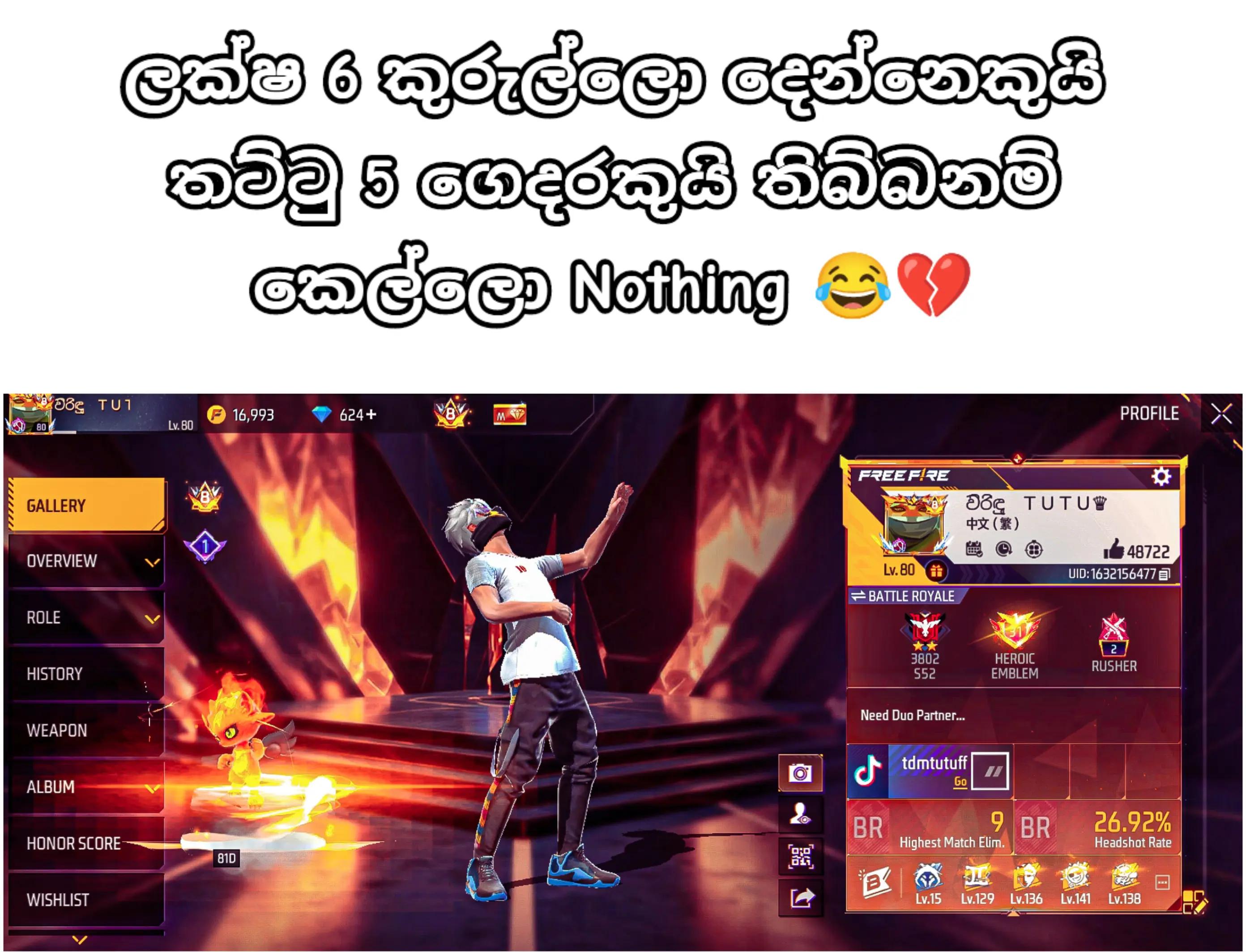 @විරිඳු TUTU❤️