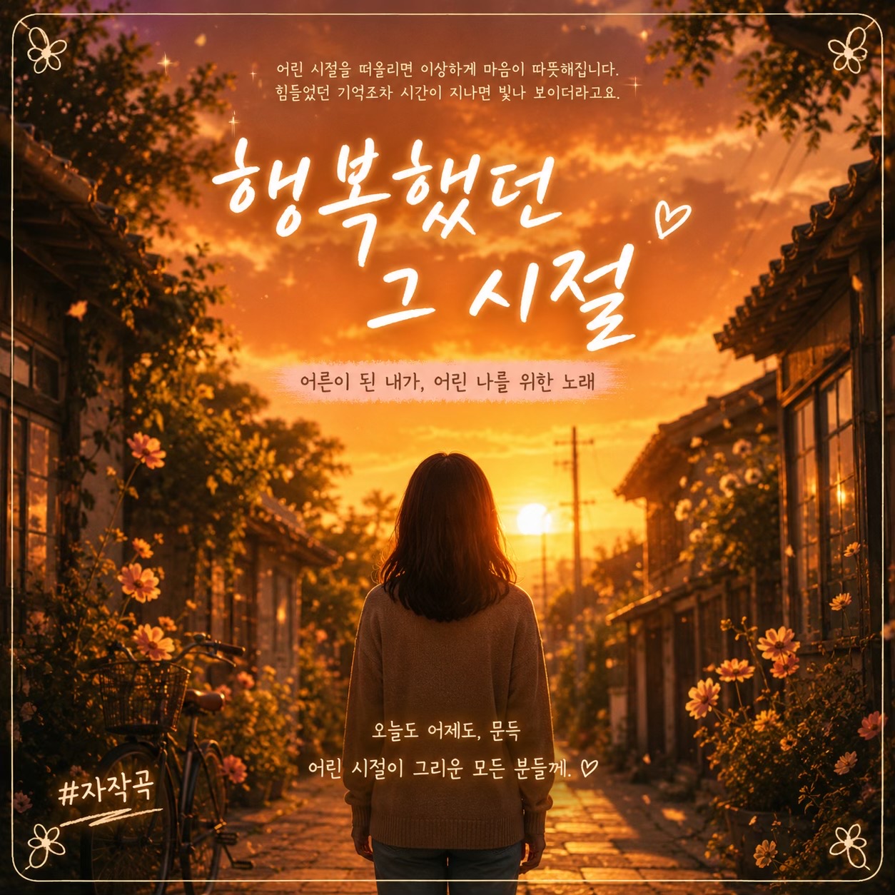 @바름별