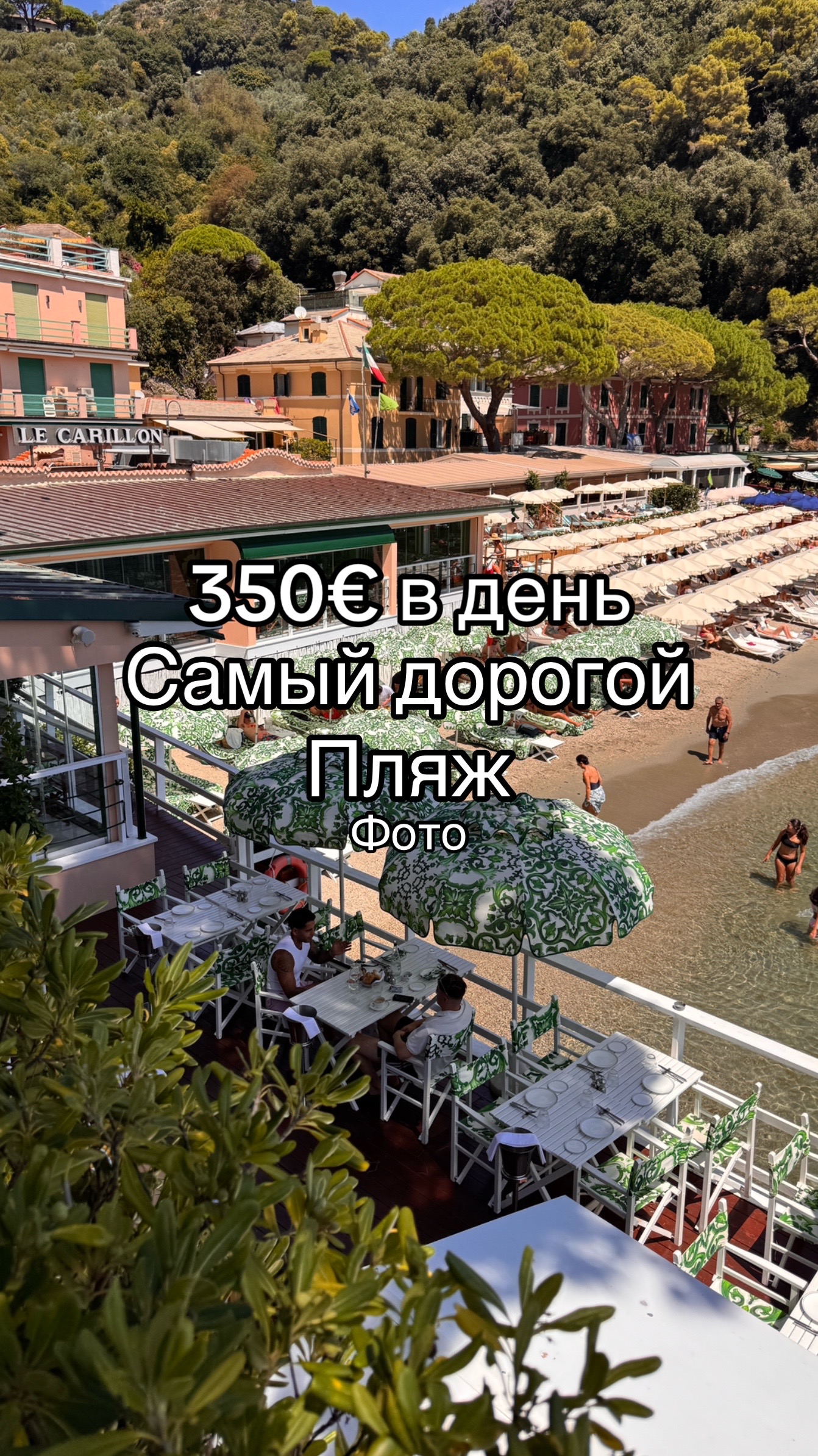 @Путешествия по Европе