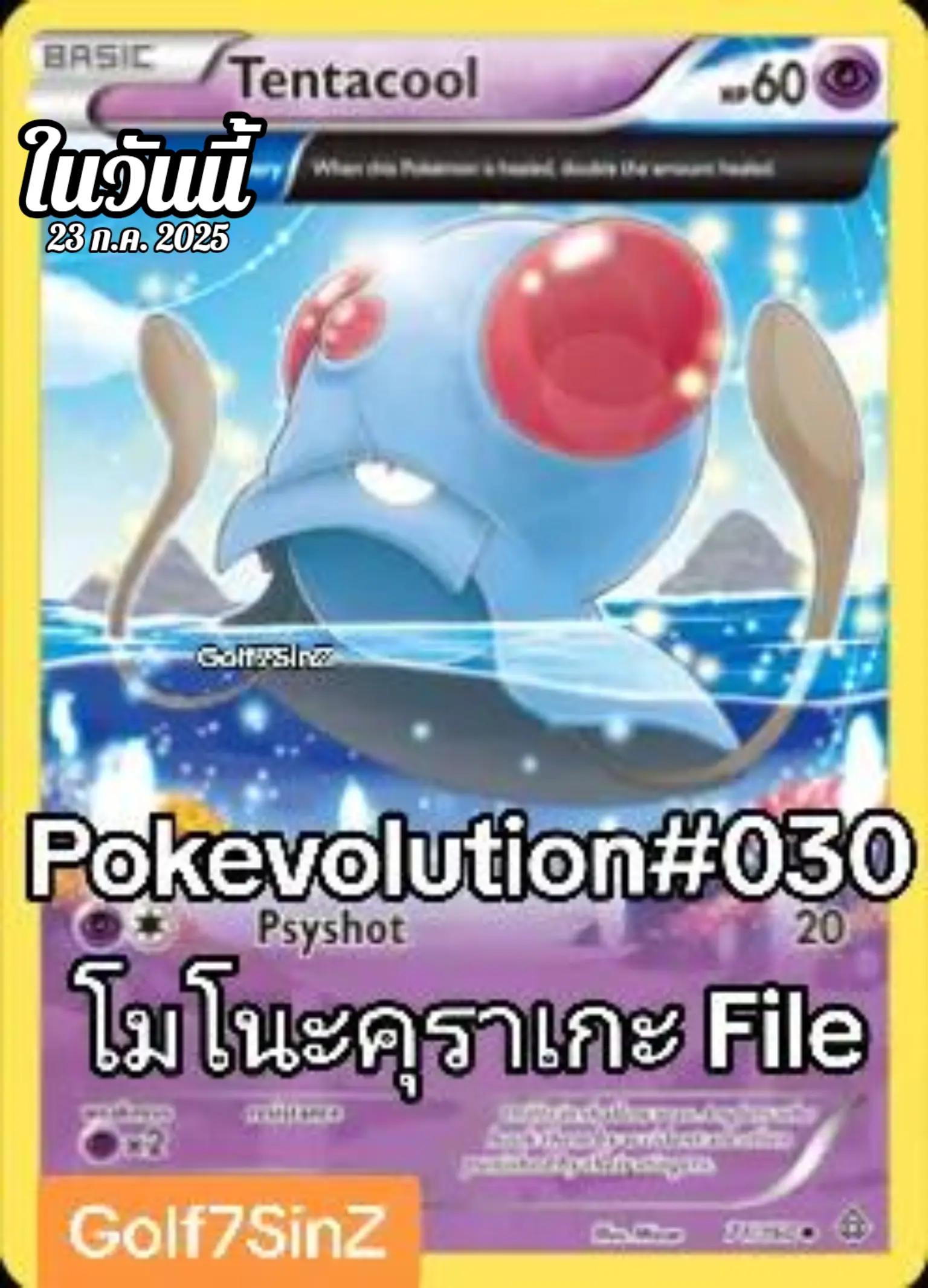 @Golf7SinZ_VGC