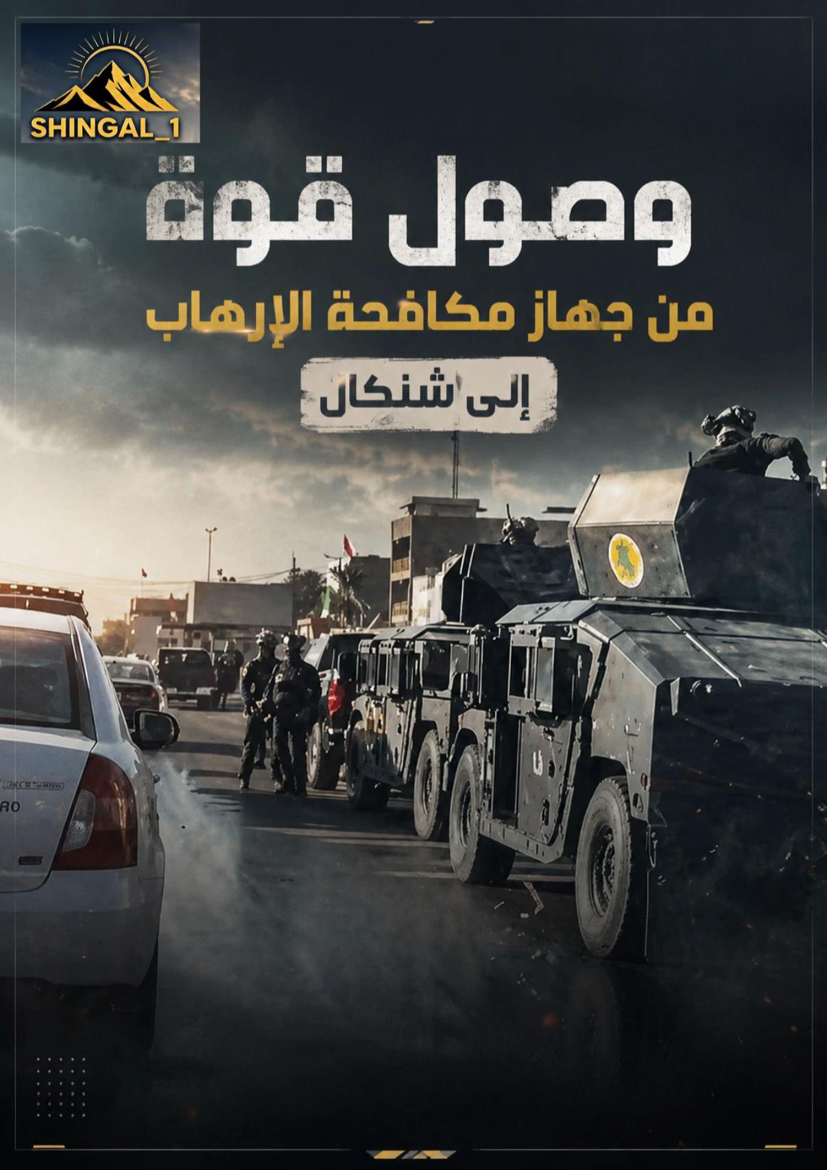 @shingal_1