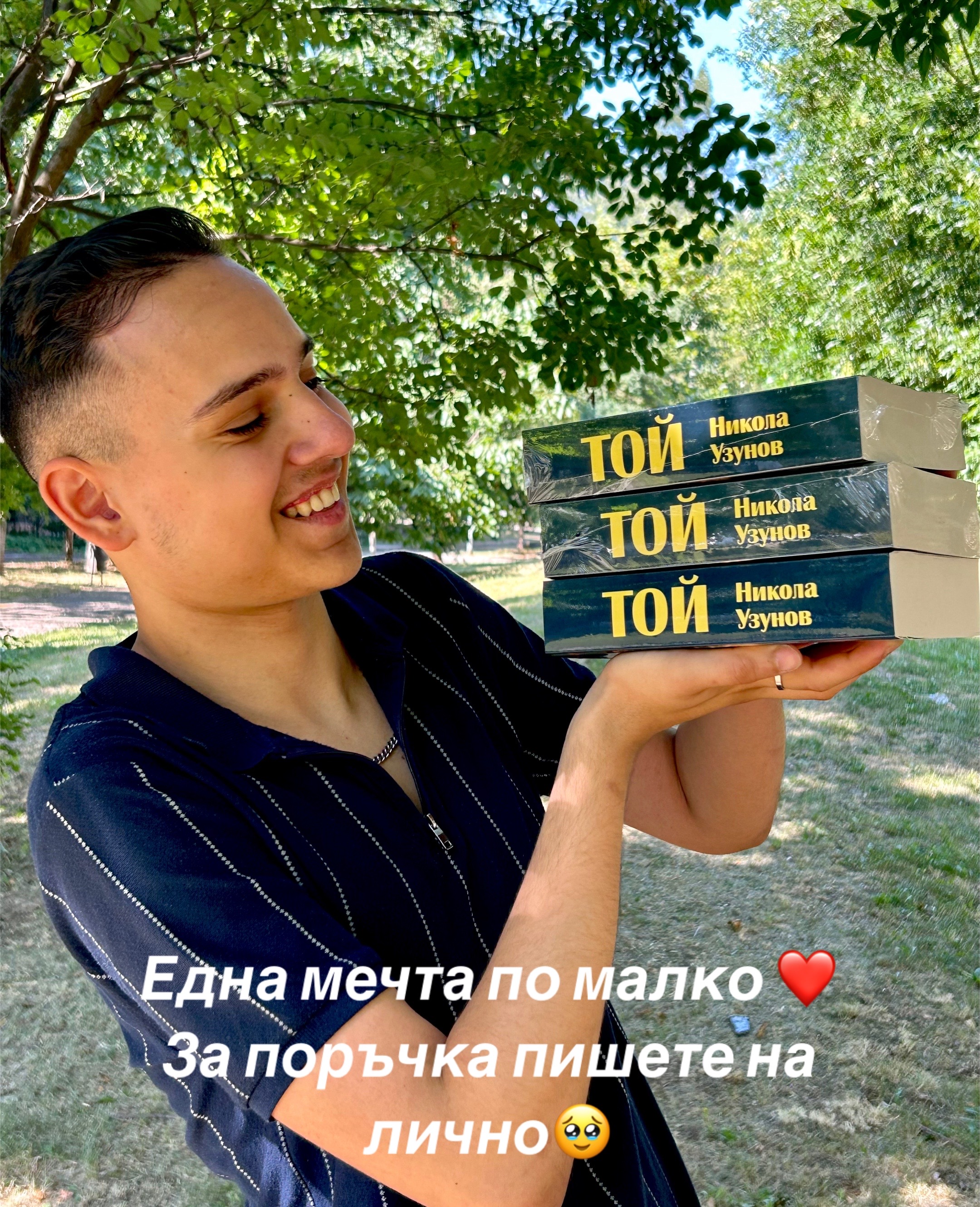 @Nikola✨ Author 📖
