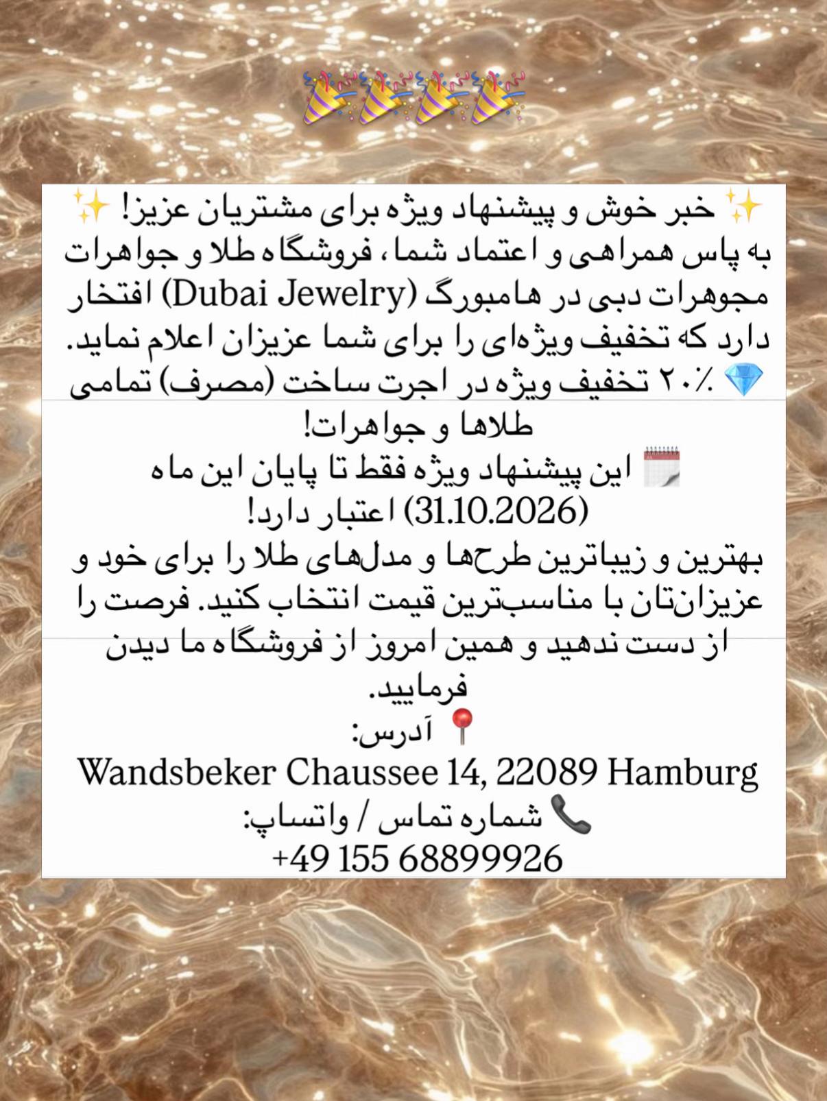 @Dubaijuwelier
