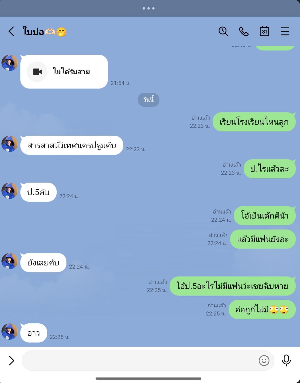 @น้องเเกนซิกเซเว่น🧏🏻♀️67