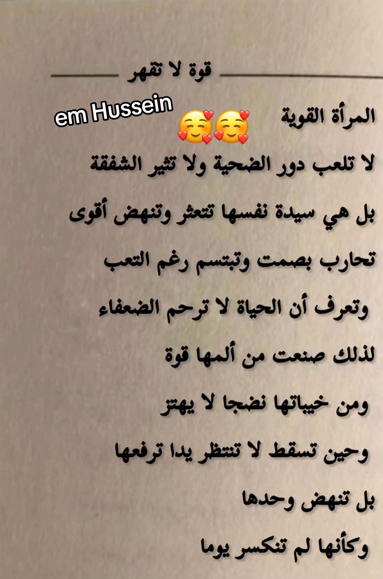 @em Hussein🇩🇪❤️🇱🇧 1