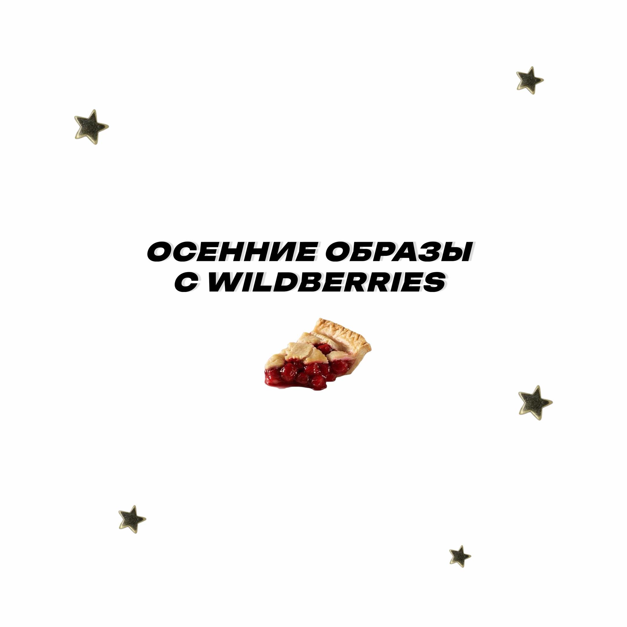 @Wb.Vibes