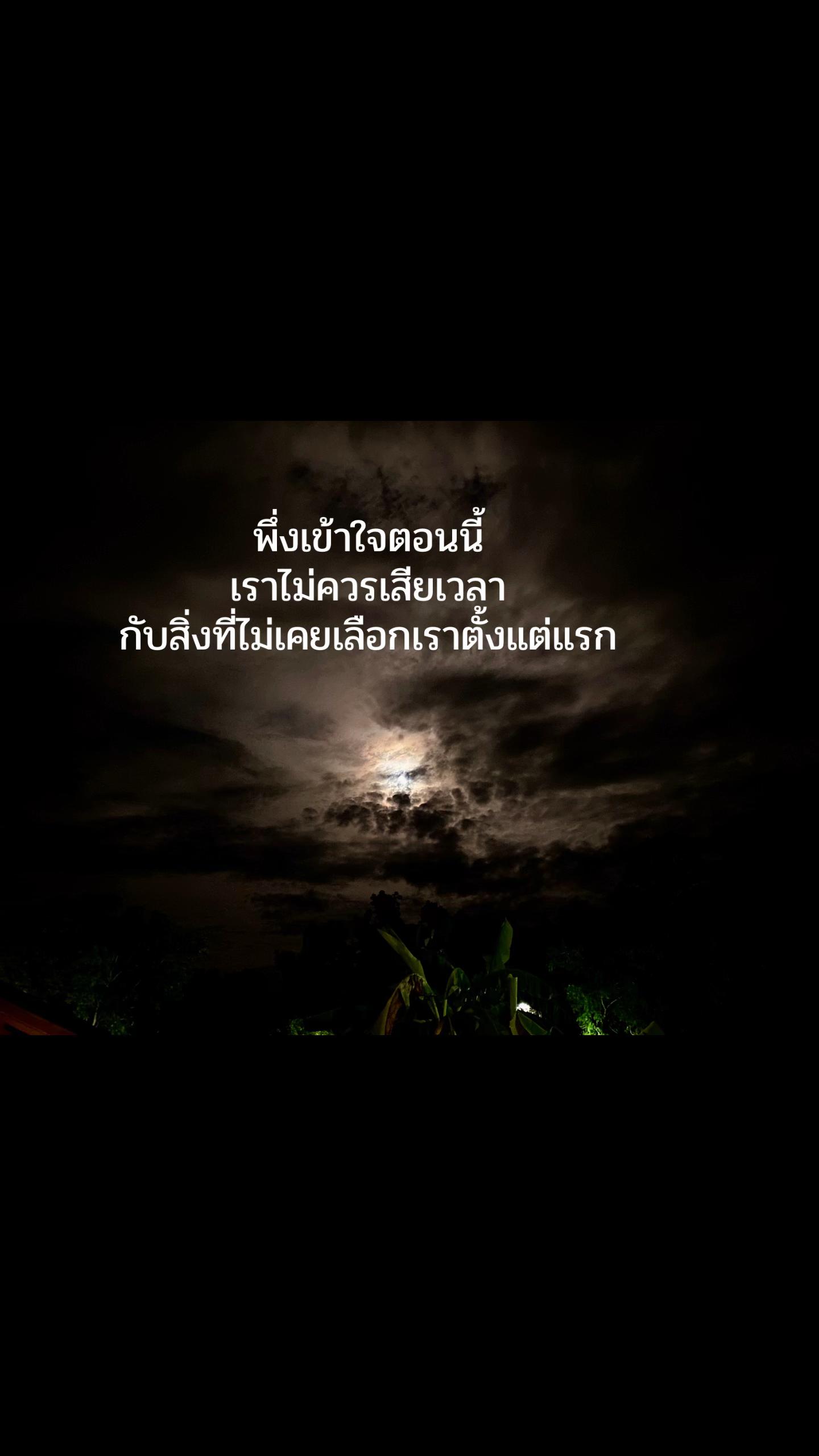 @น้ำหวาน มนัสญา