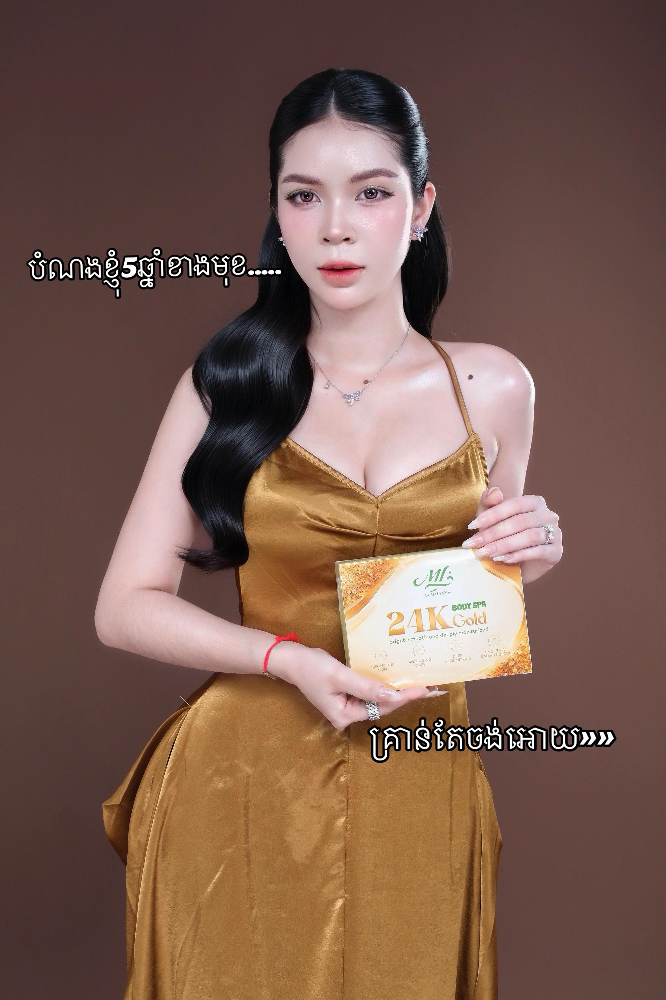 @ម្លិះ-Malish