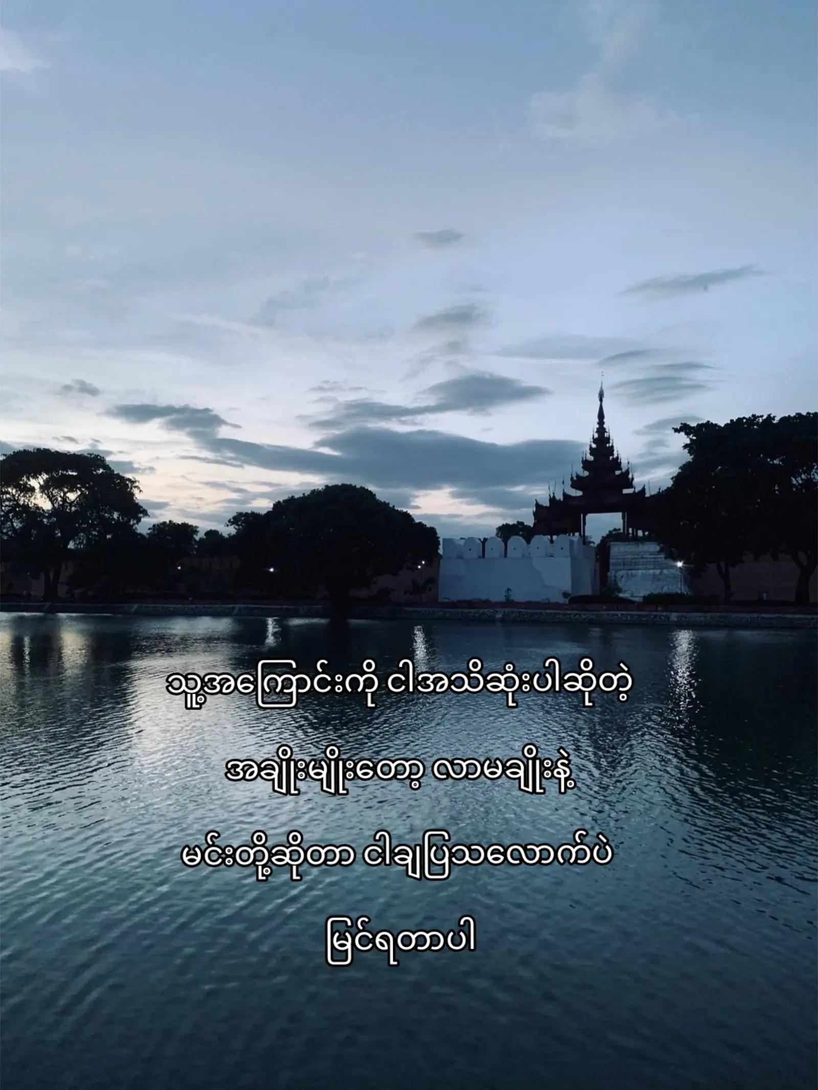 @အာမချောင်နဲ့💅