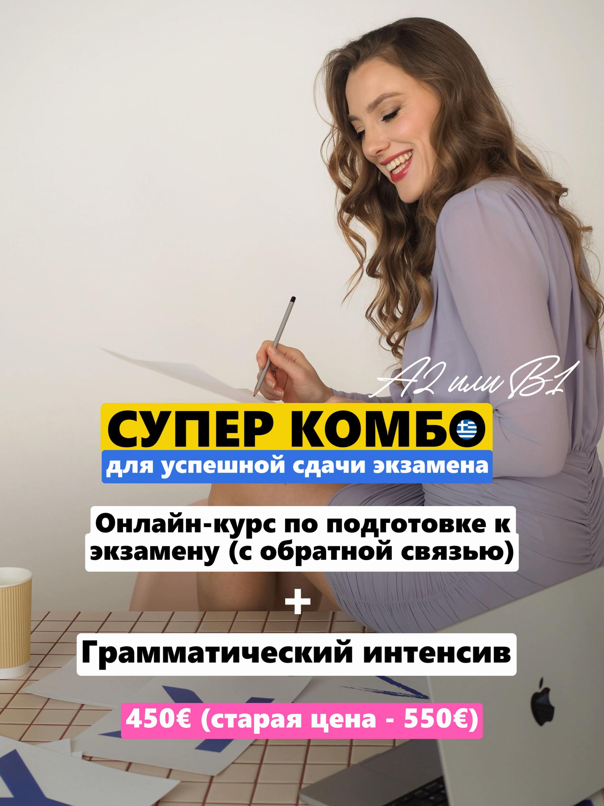 @🇬🇷ГРЕЧЕСКИЙ | GREEK 🇬🇷