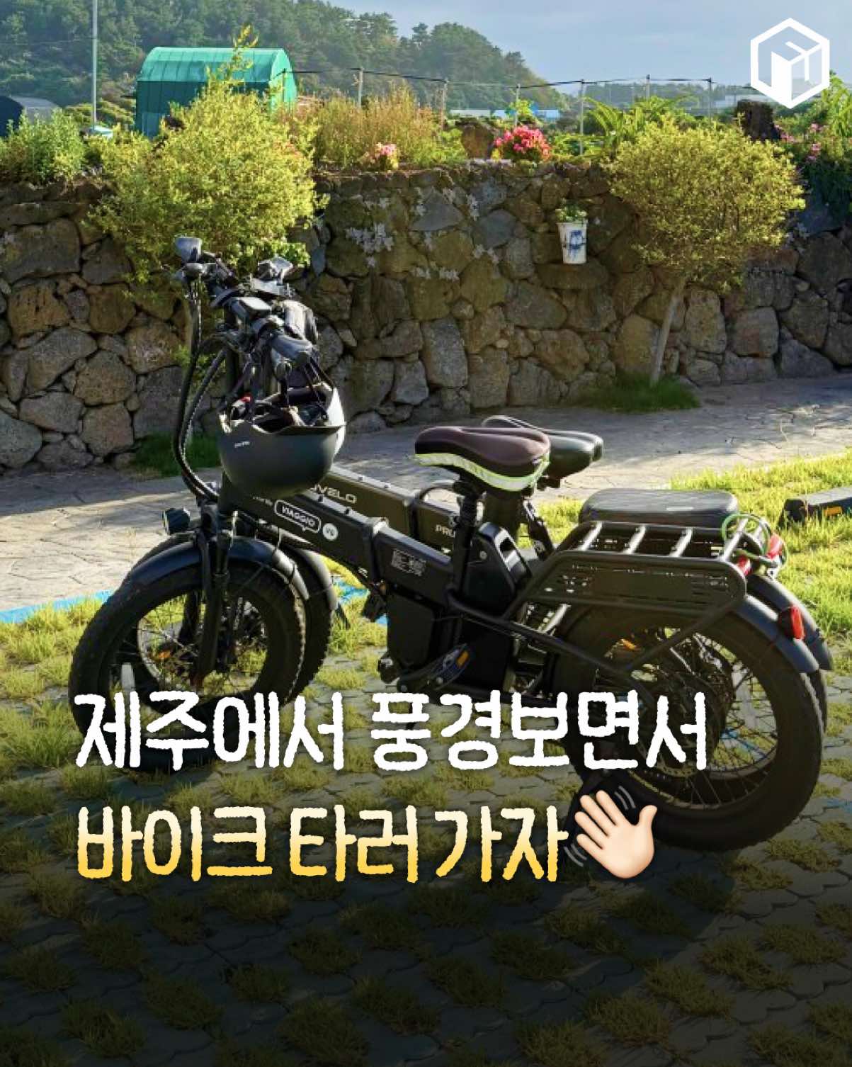 @제주톡톡