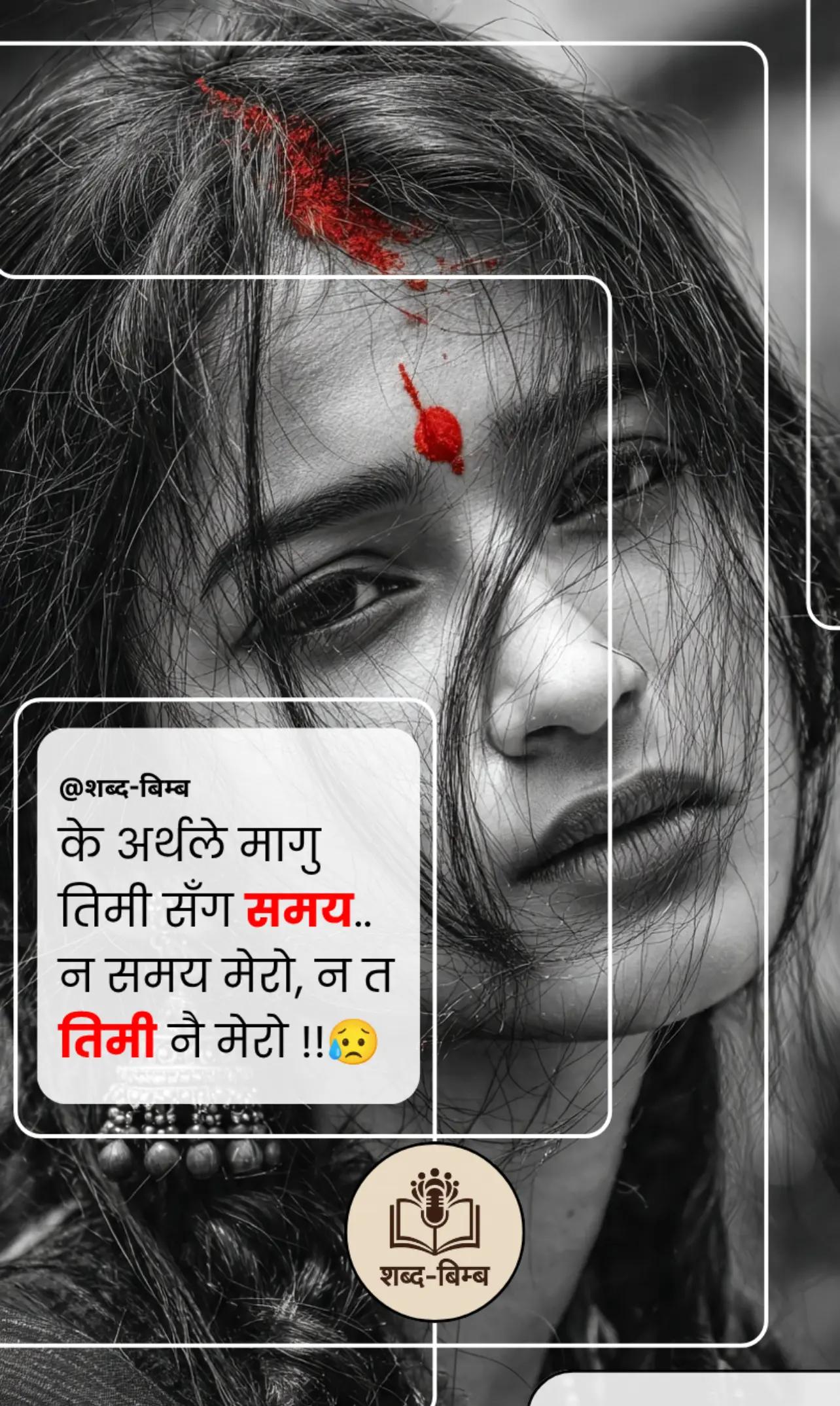 @शब्द-बिम्ब