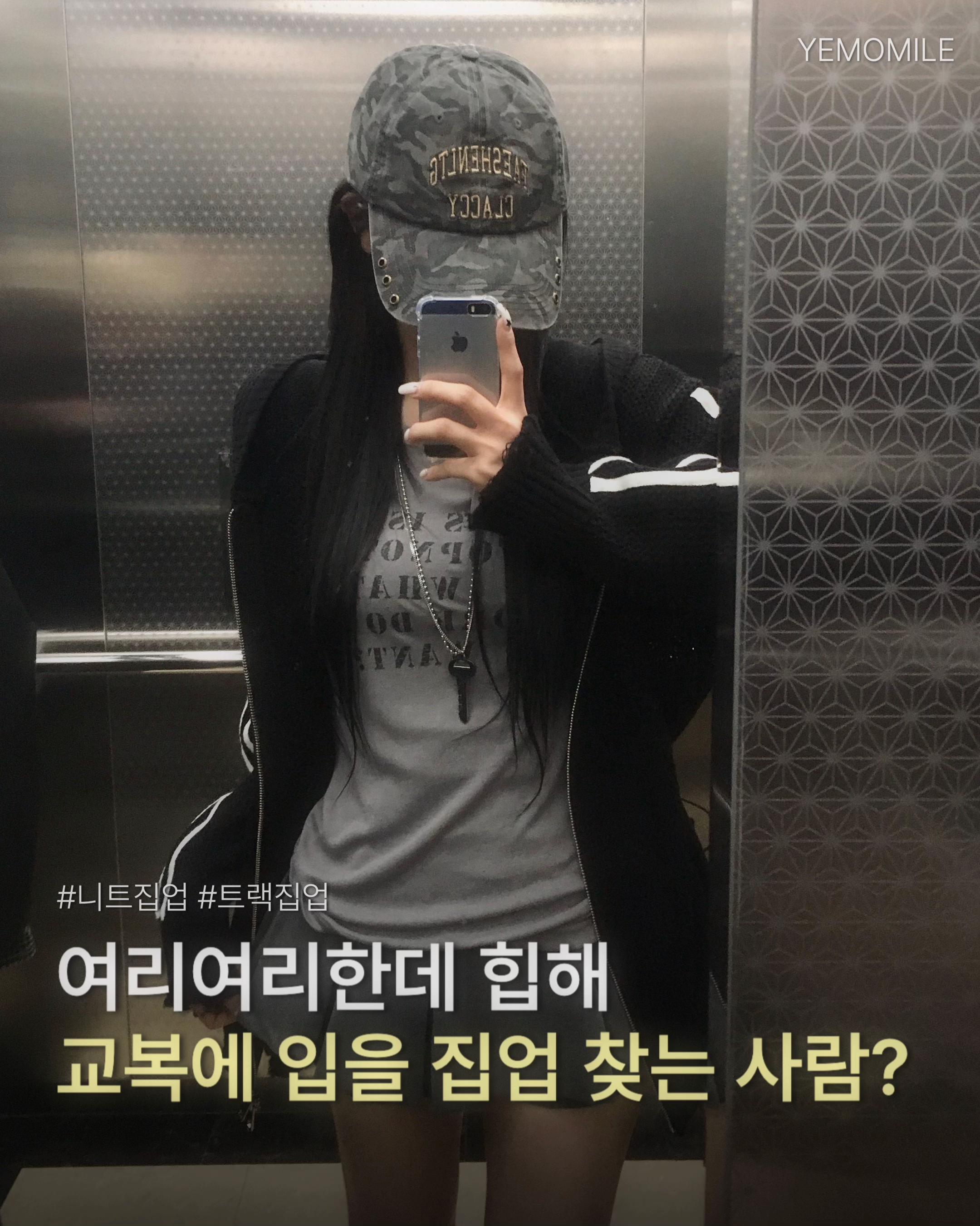 @예모마일