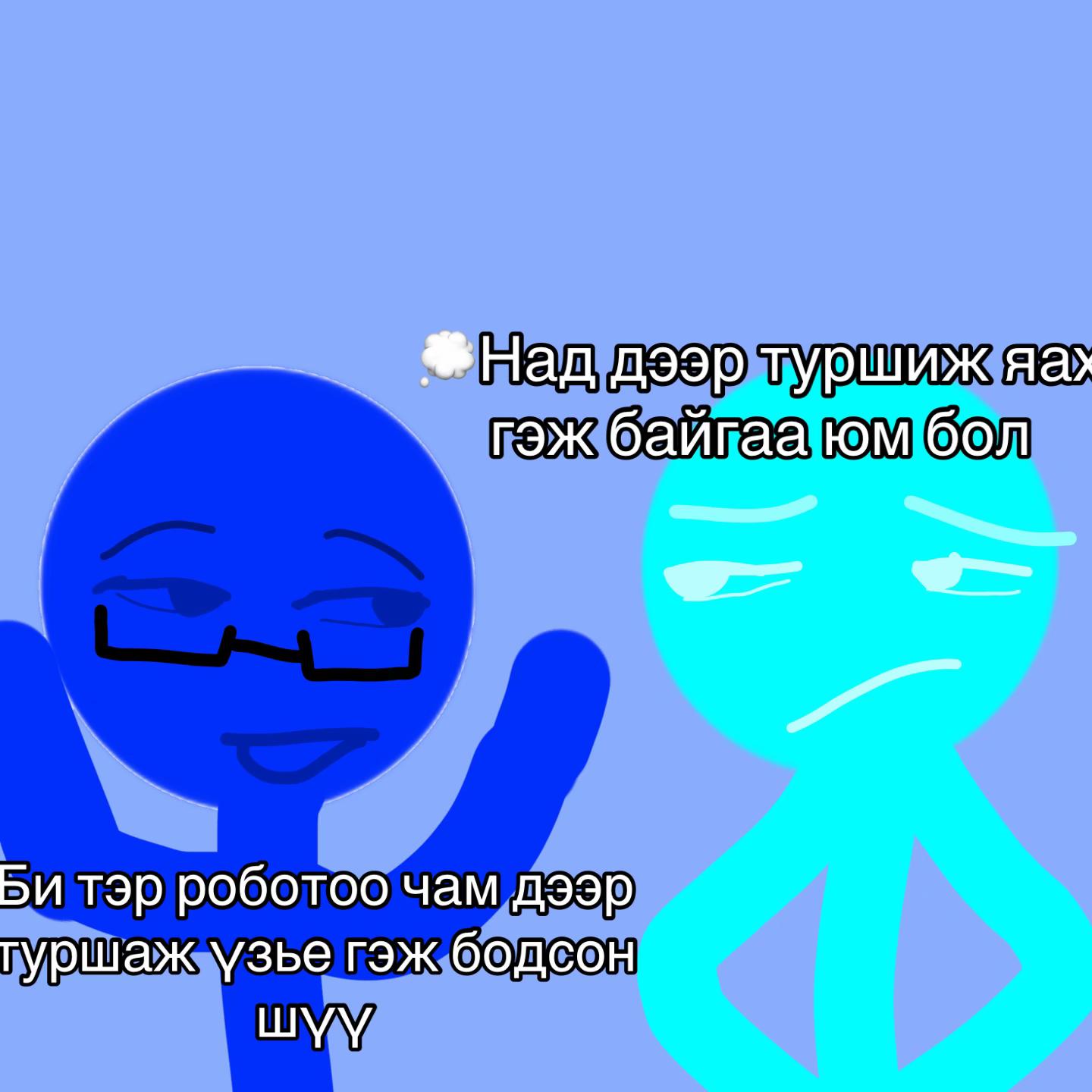 @Animation_Hiih ch ym bolov uu?