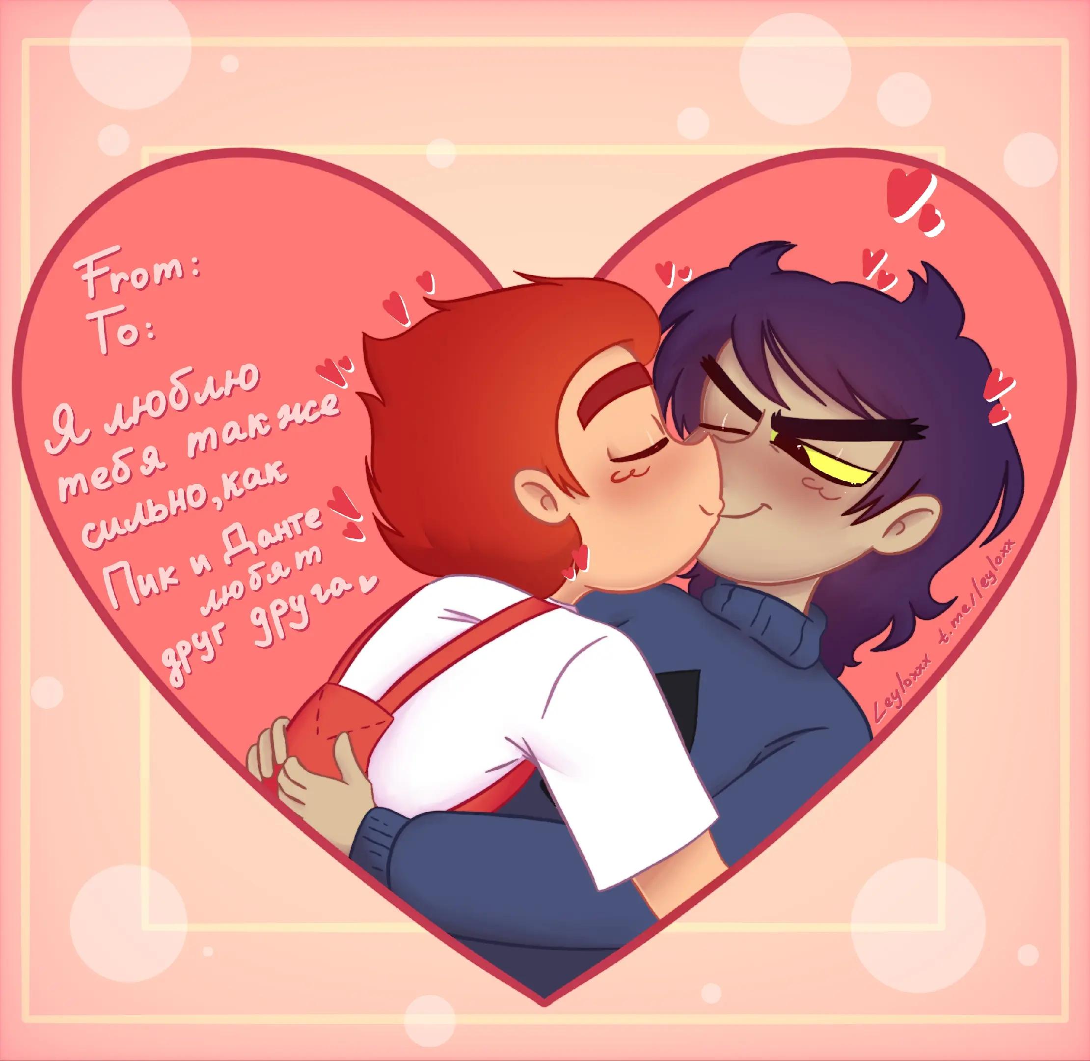 @ПикоДанте / leyloxxx