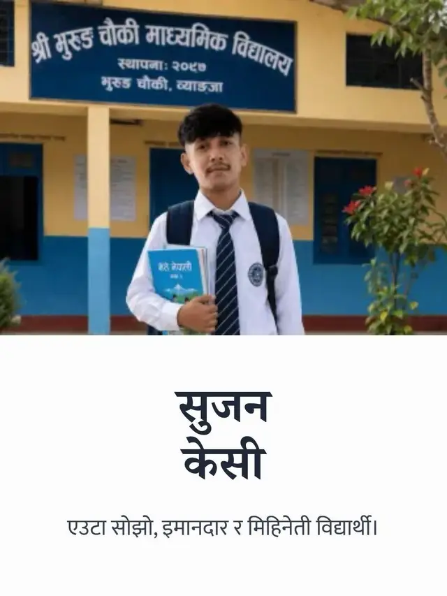 @SUJAN KC