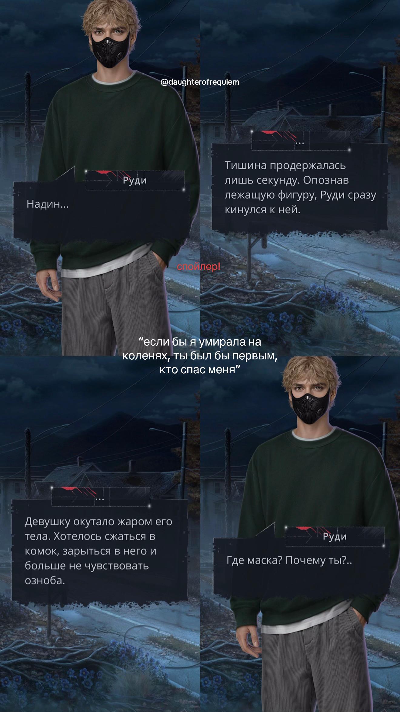 @дочь реквиема