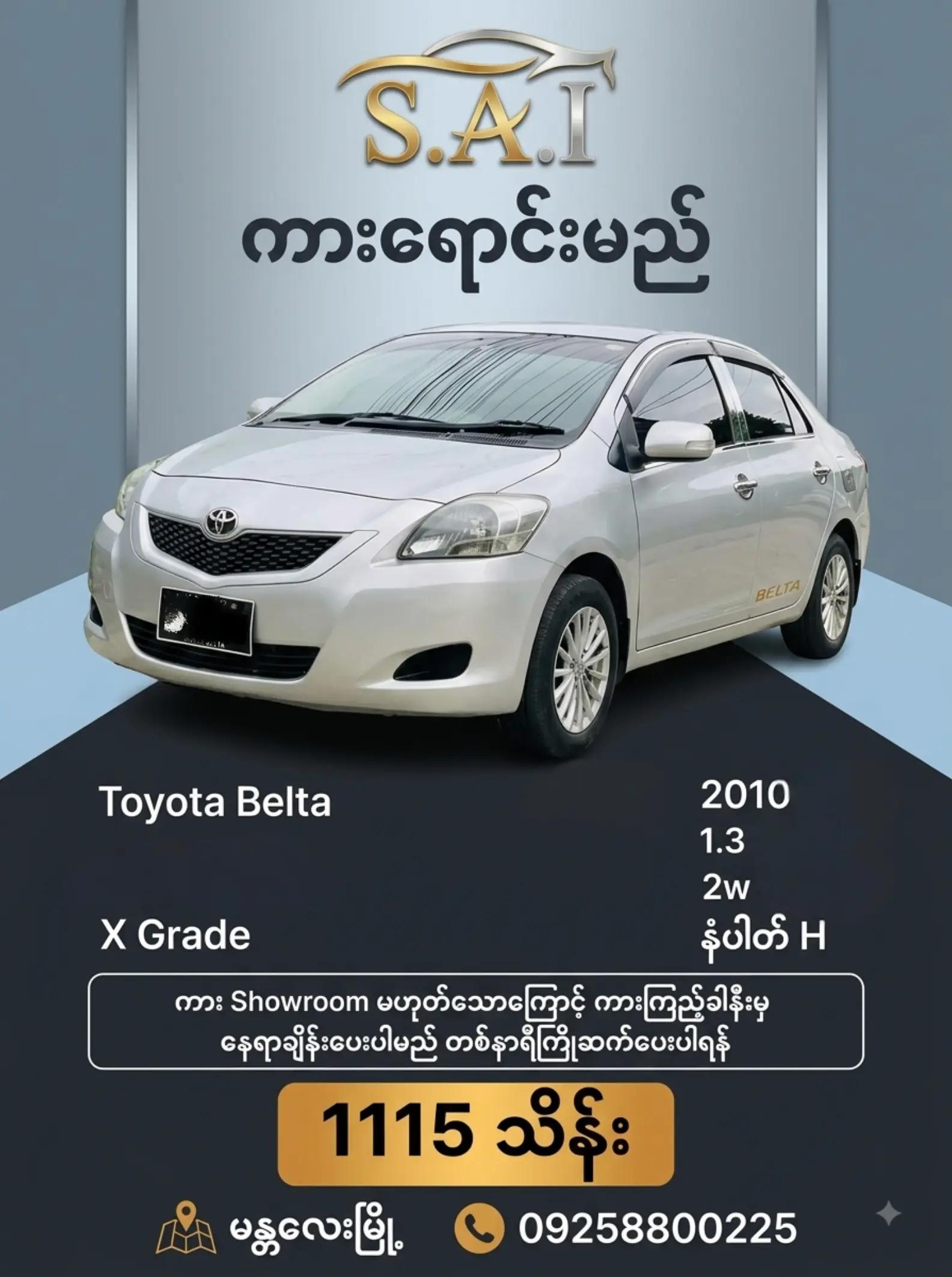 @&diams;️S.A.I&diams;️ကားအကျိုးဆောင်မန္တလေး