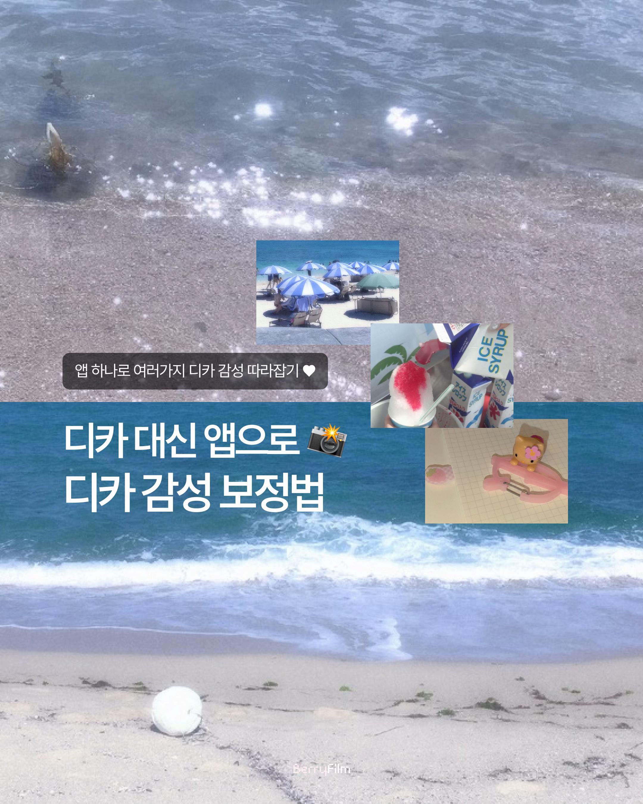 @베리 ベリ🪄