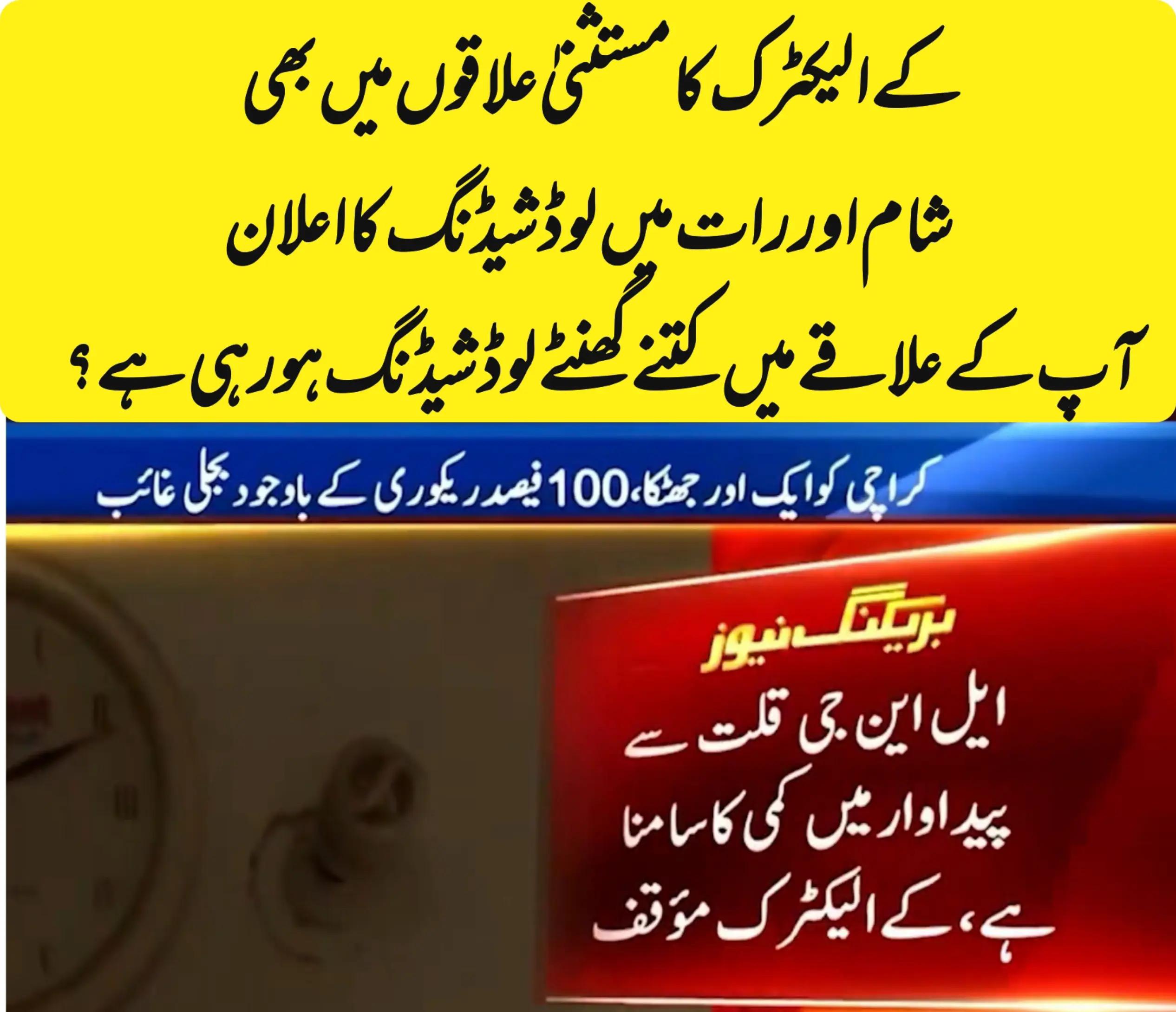 @sumair jamil346 @sumi
