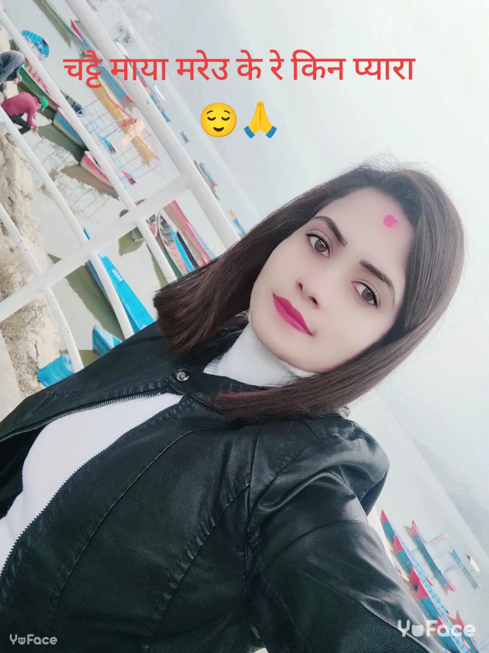 @Soniyasharma11 👮🇳🇵