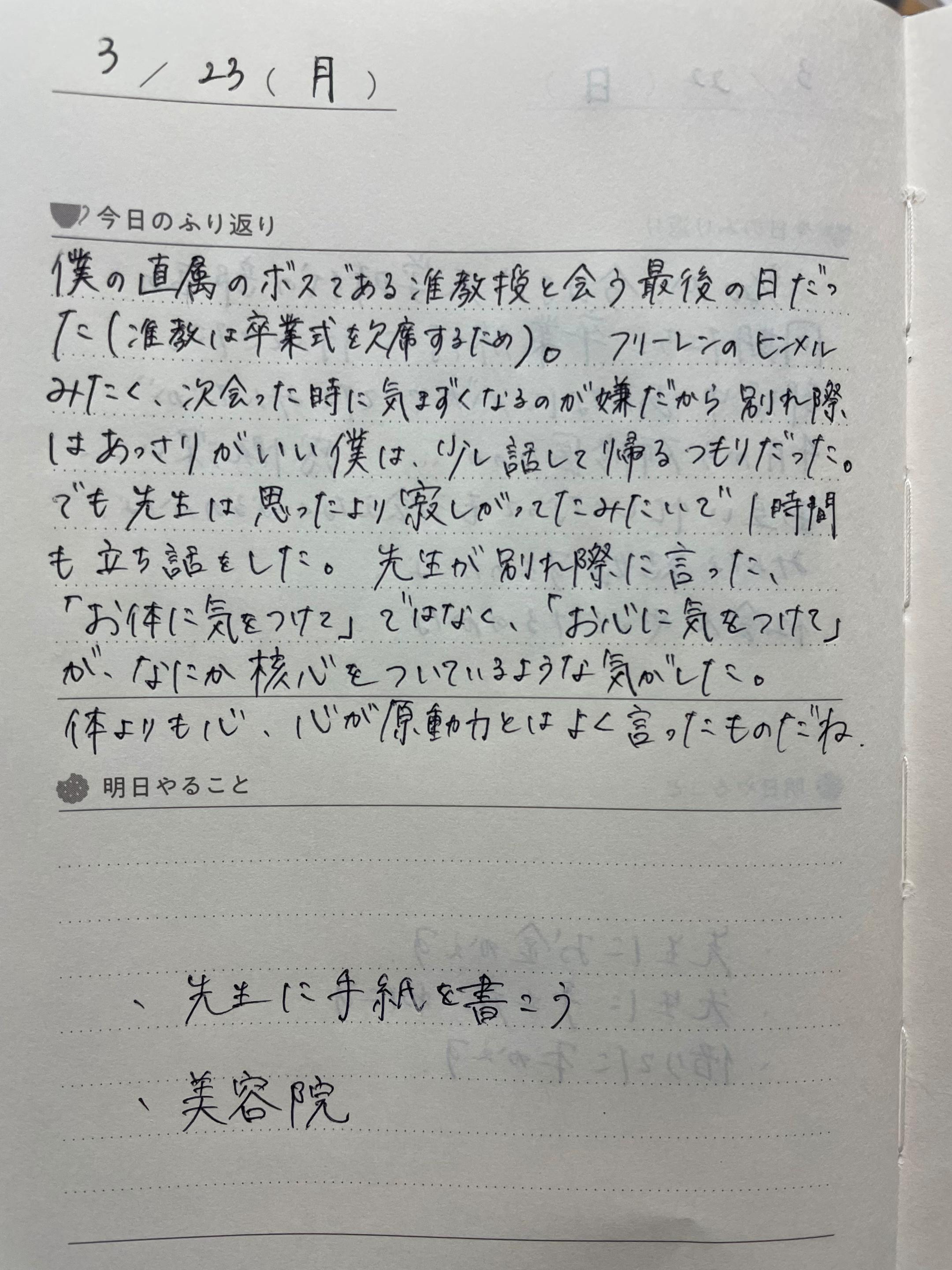 @麻婆日記
