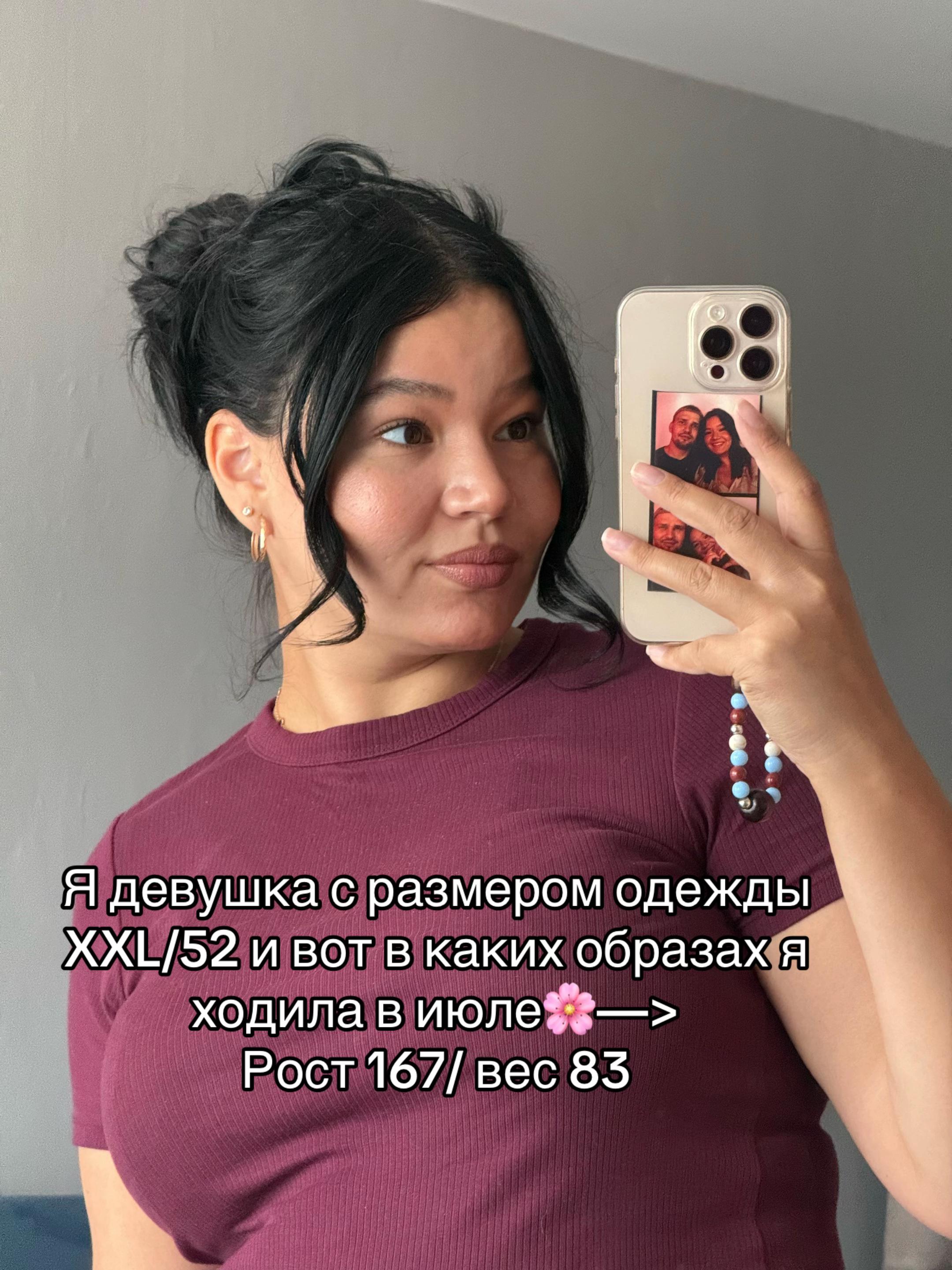 @Диана | СТИЛЬ PLUS-SIZE
