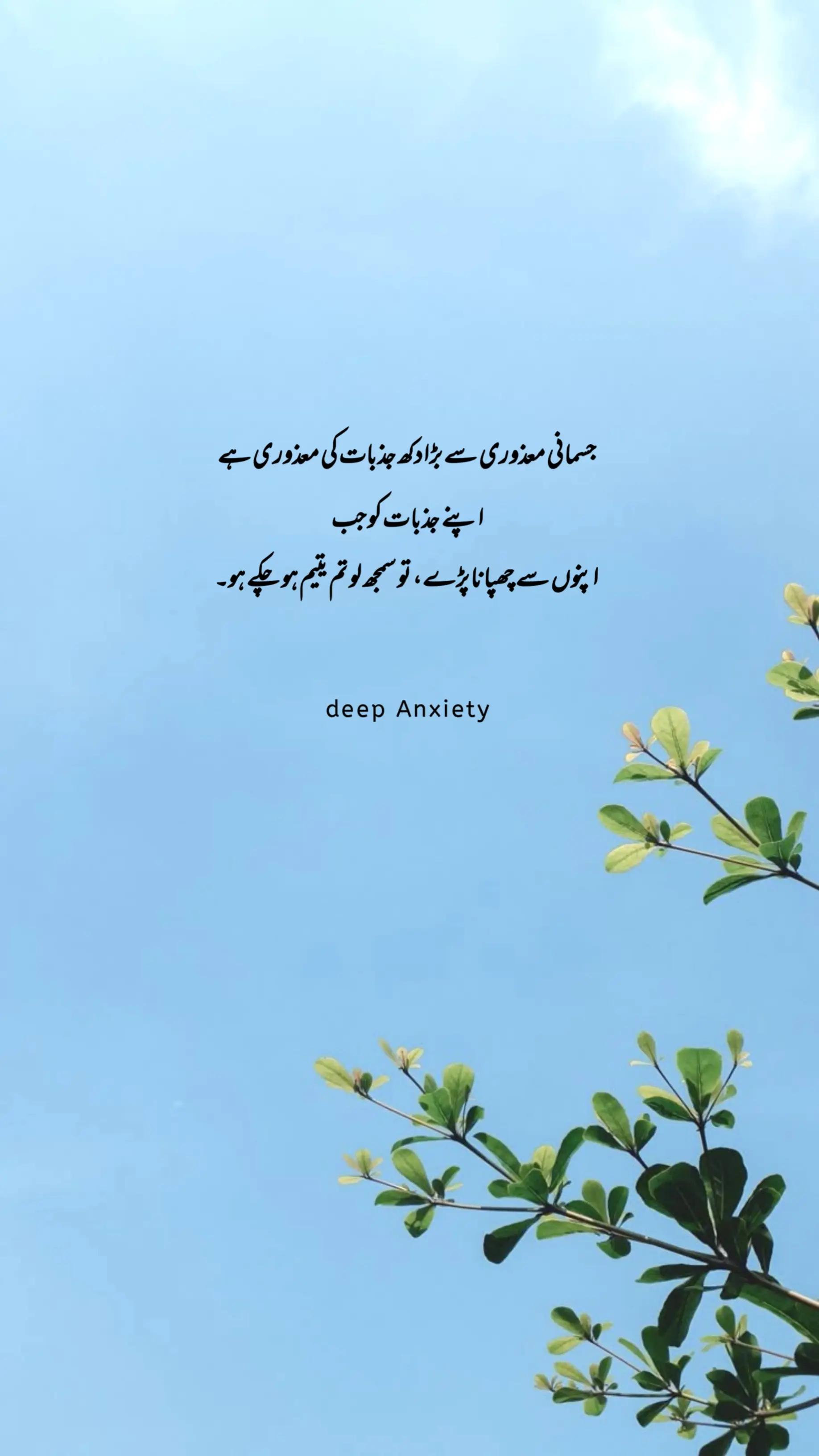 @Deep Anxiety 🥺💔