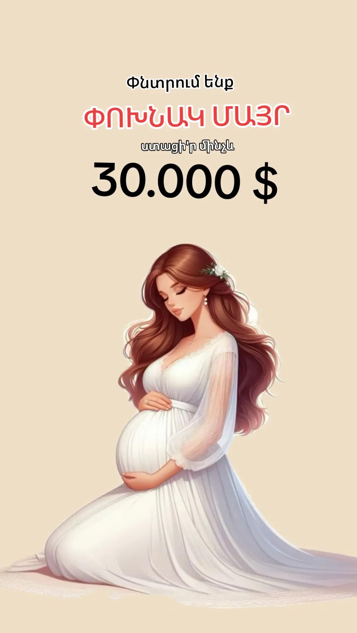 @Surrogacy_in_Armenia