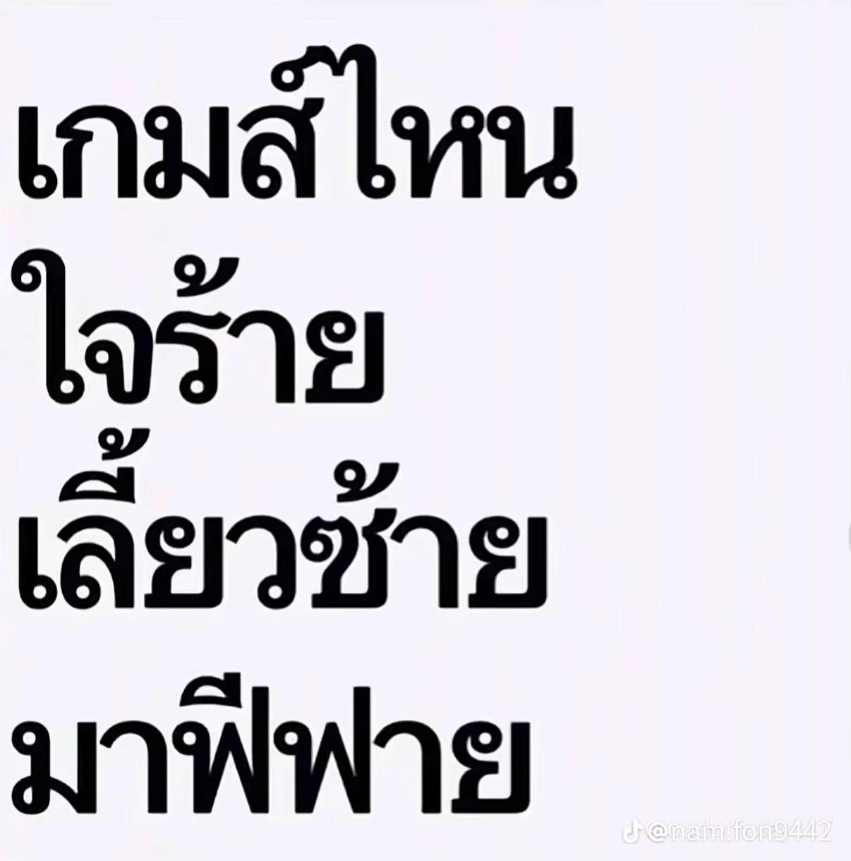 @ສາວຕິ ແອວຫວານ🤟🏻😘