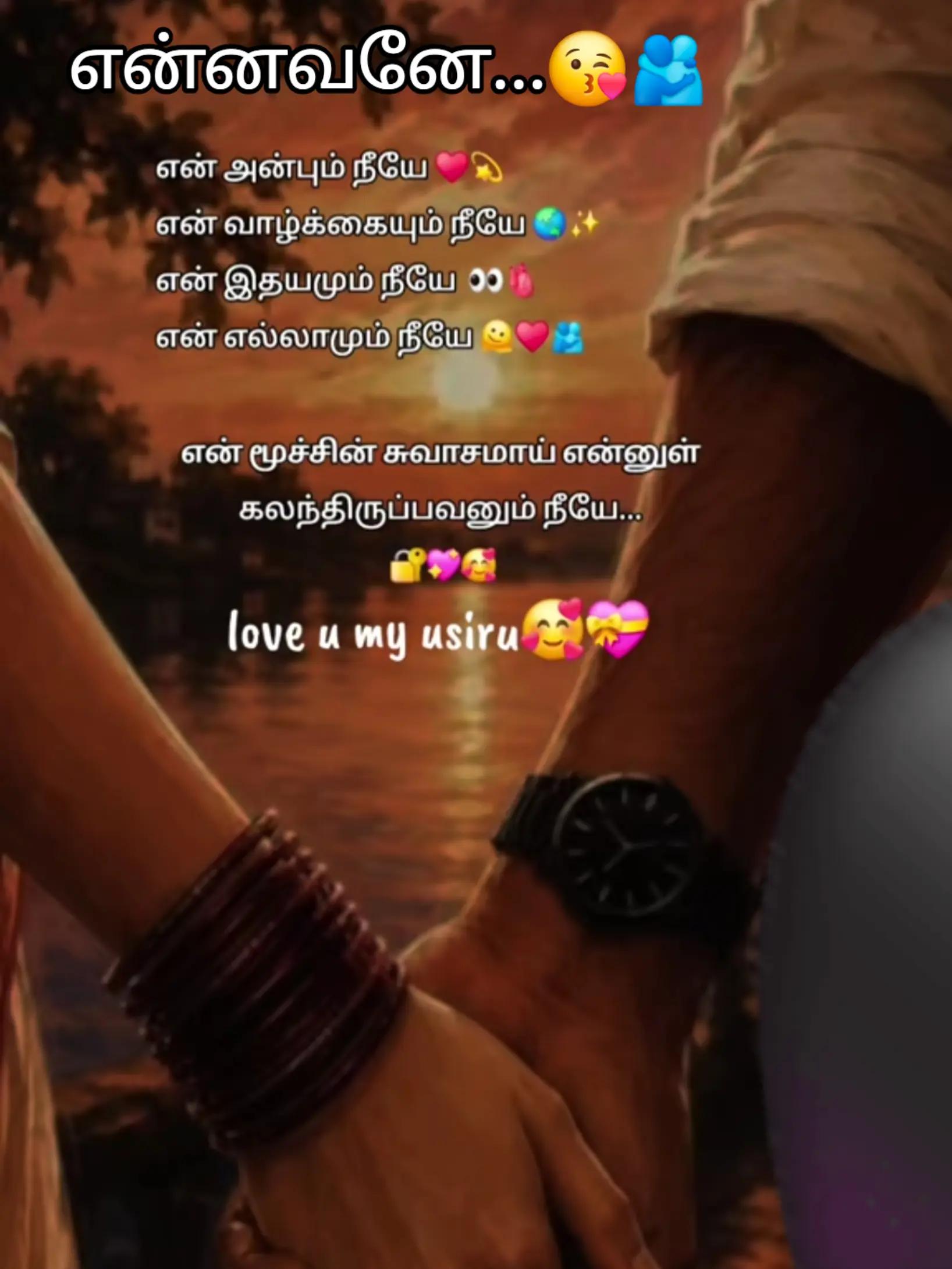 @Achchu Ammu❤️😘