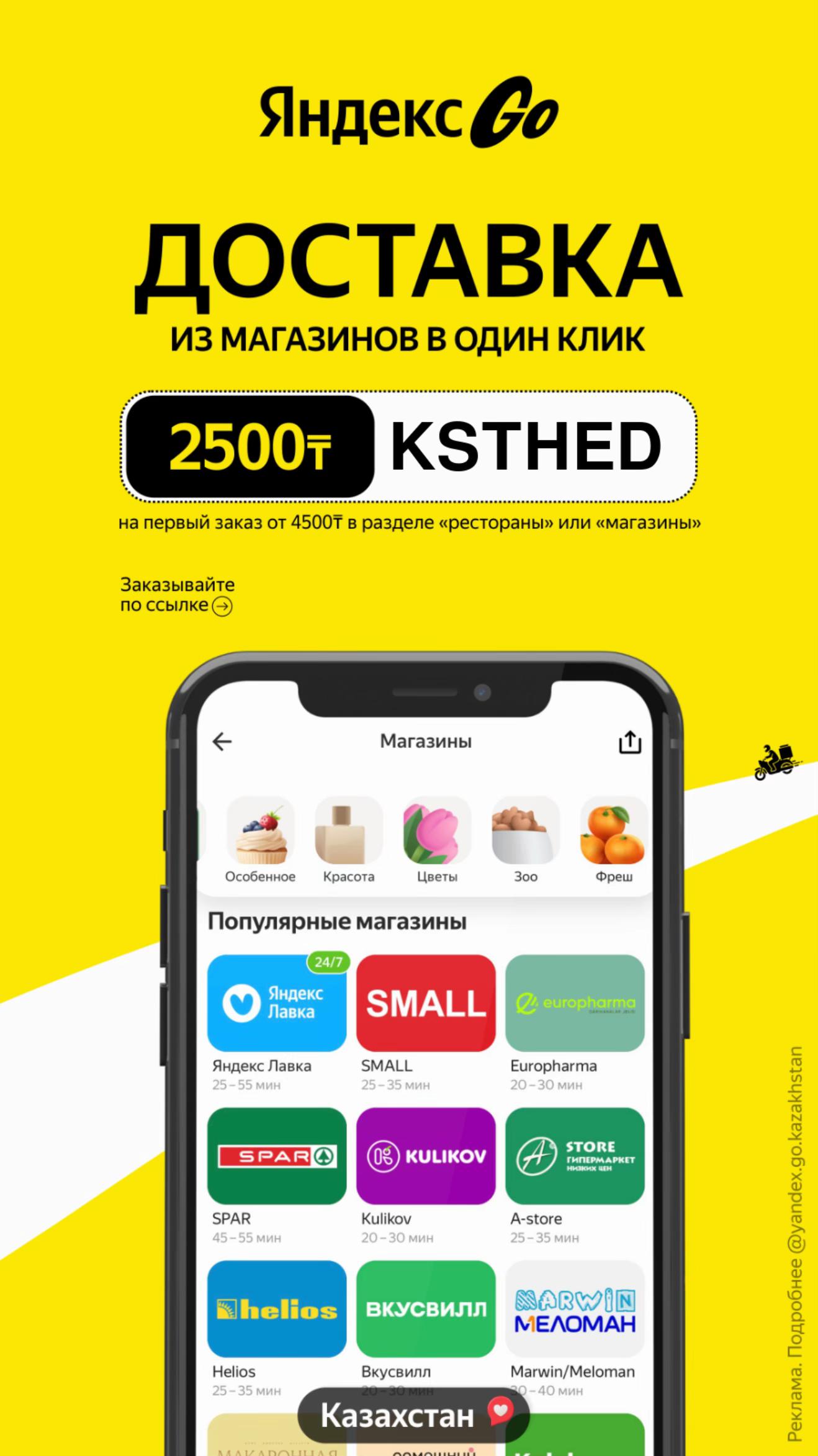 @promo_kz