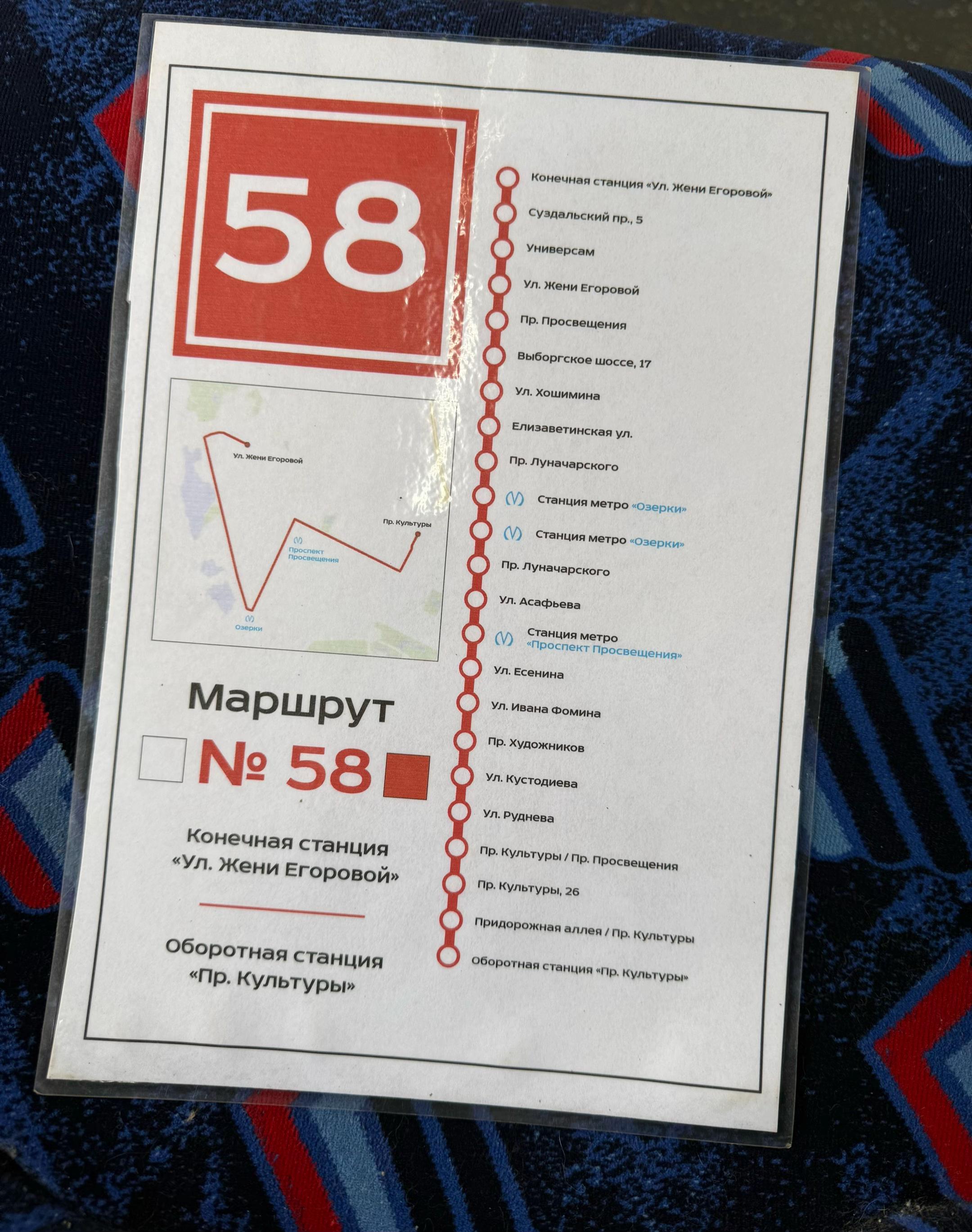 @Транспорт СПб
