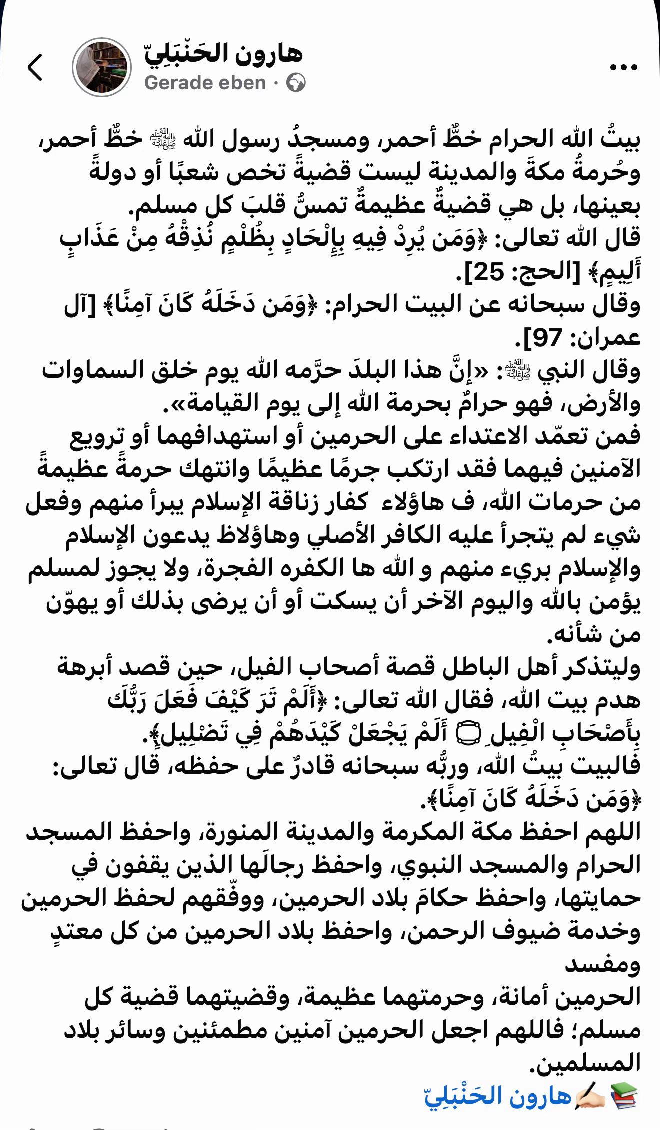 @هارون/الْحَنْبَلِيُّ📚