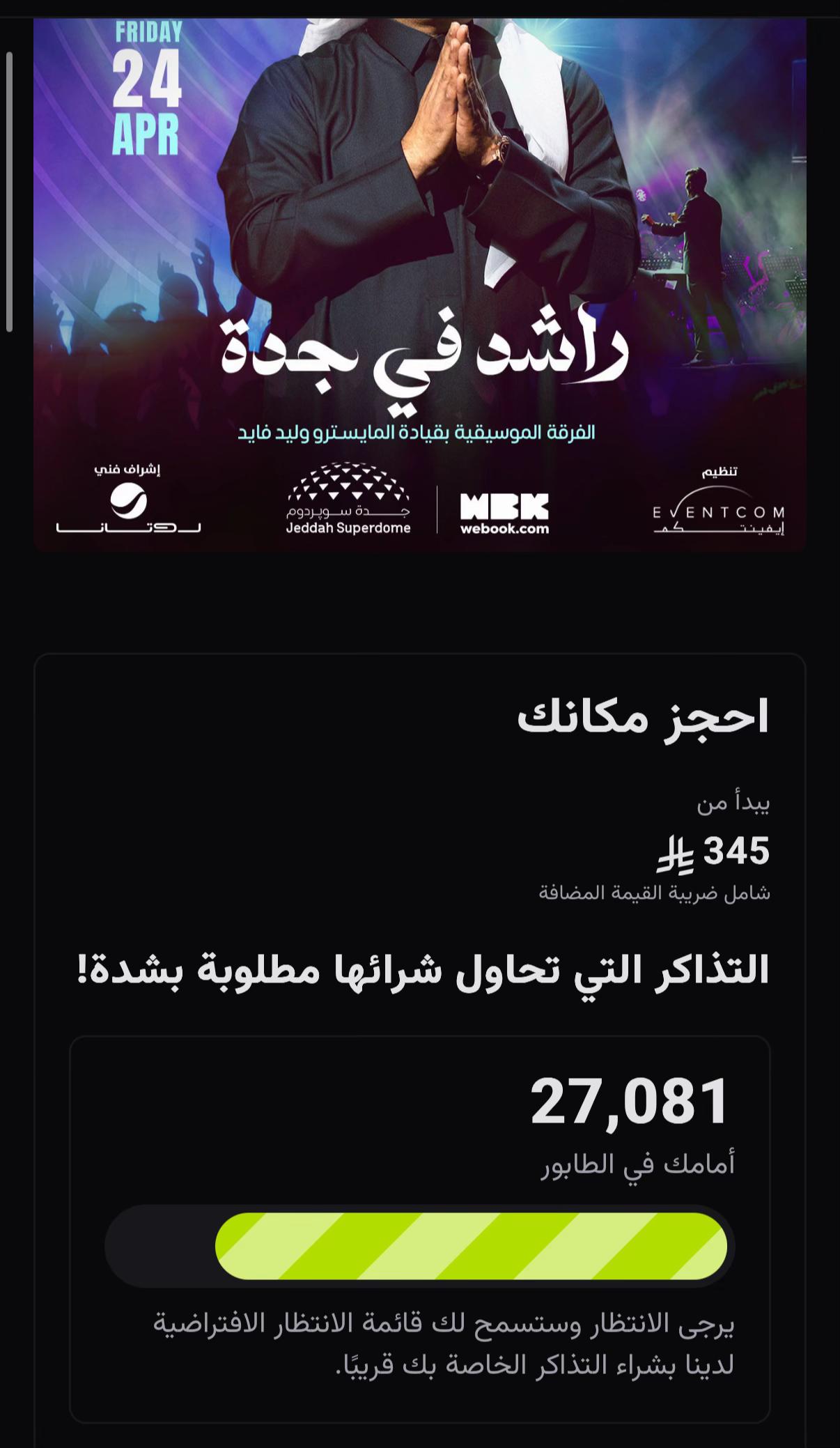@Weticket