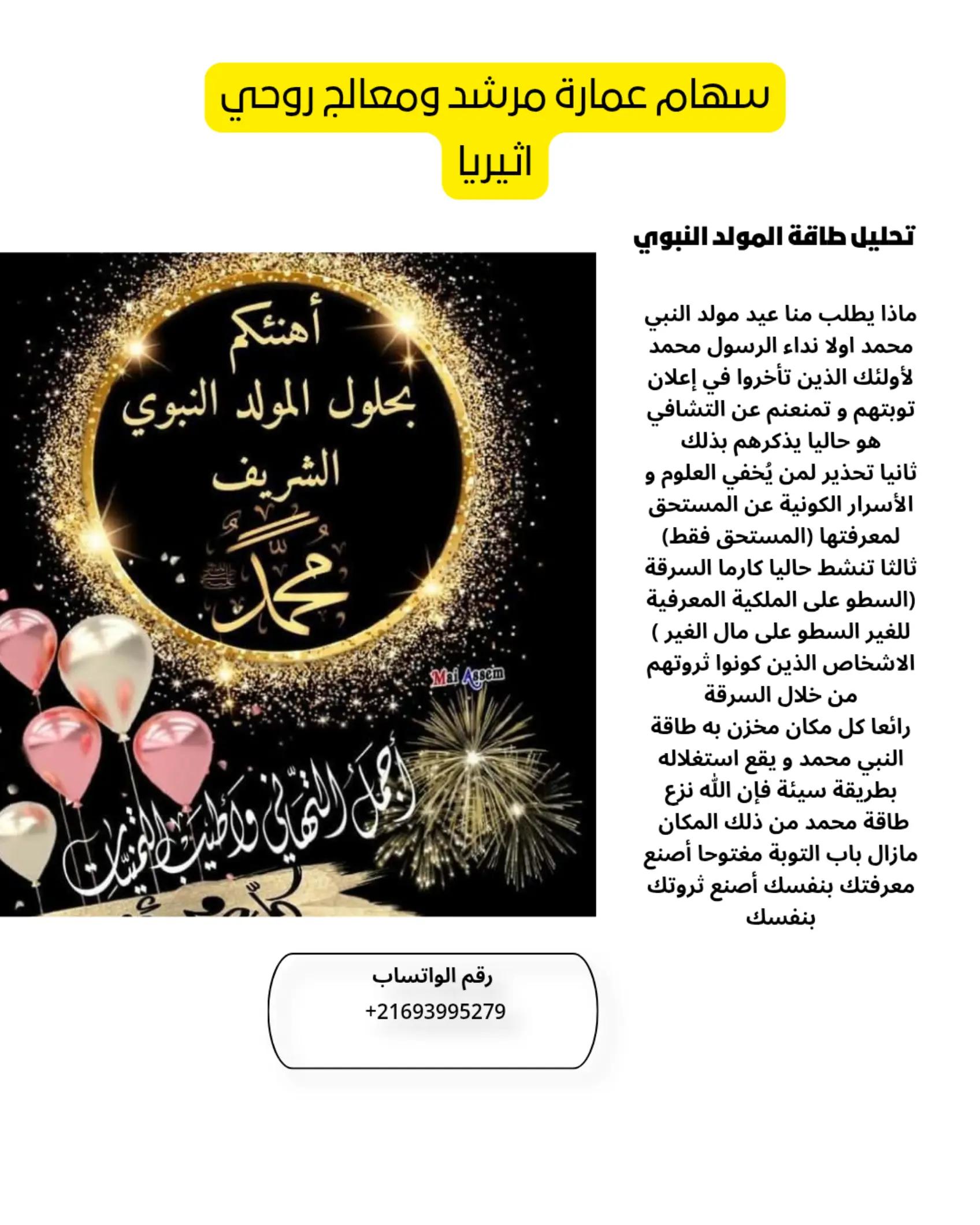 @سهام عمارة