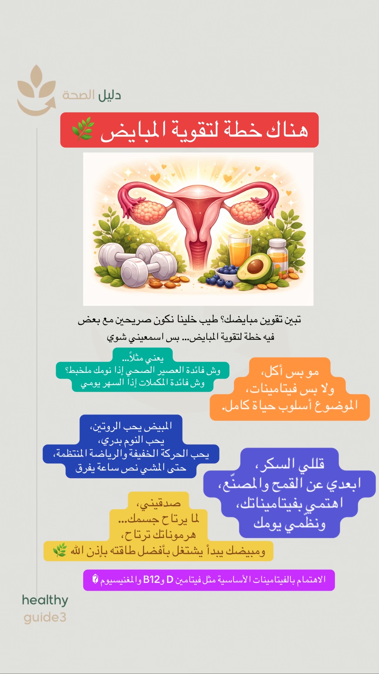 @دليل الصحة
