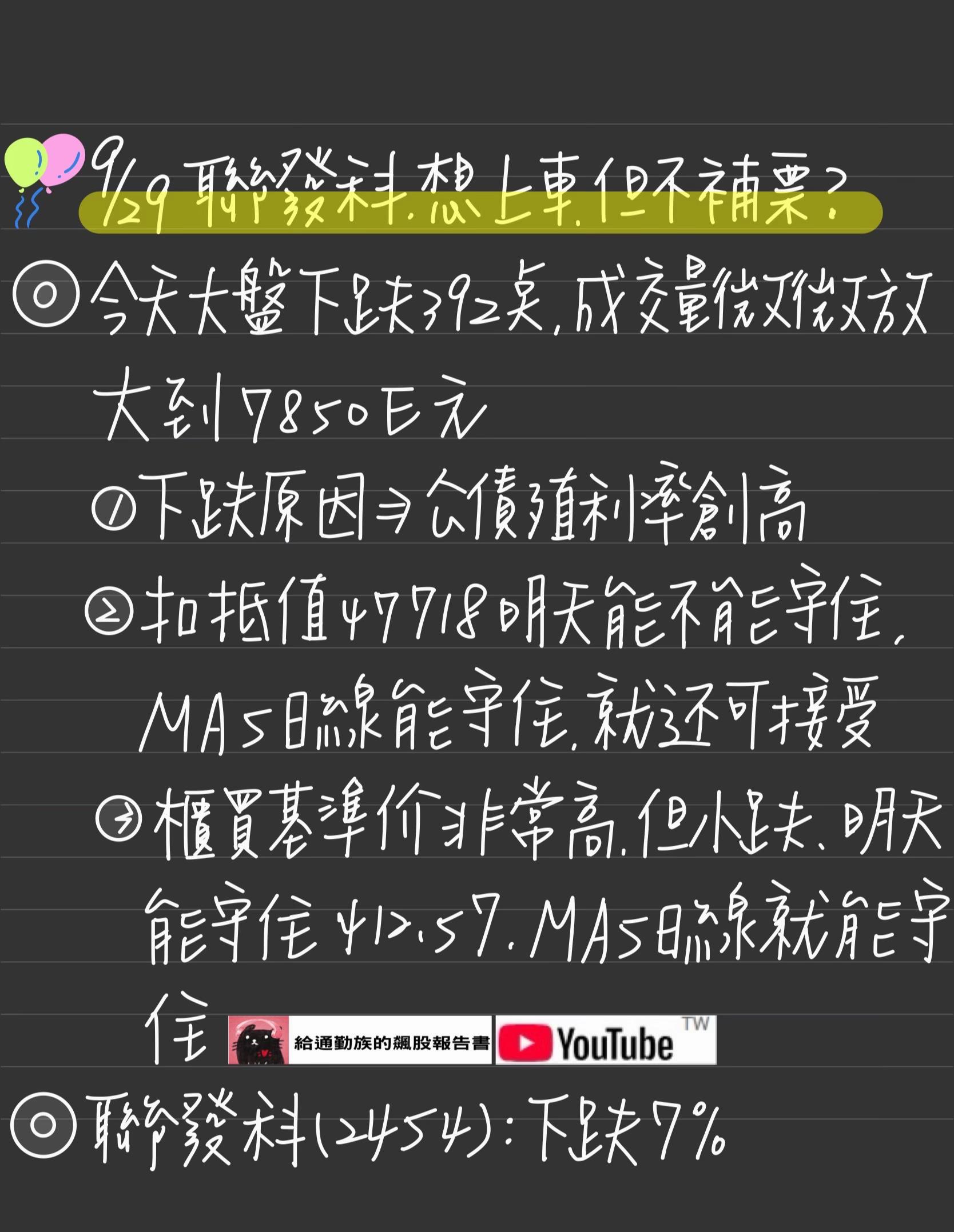 @給通勤族的飆股報告書