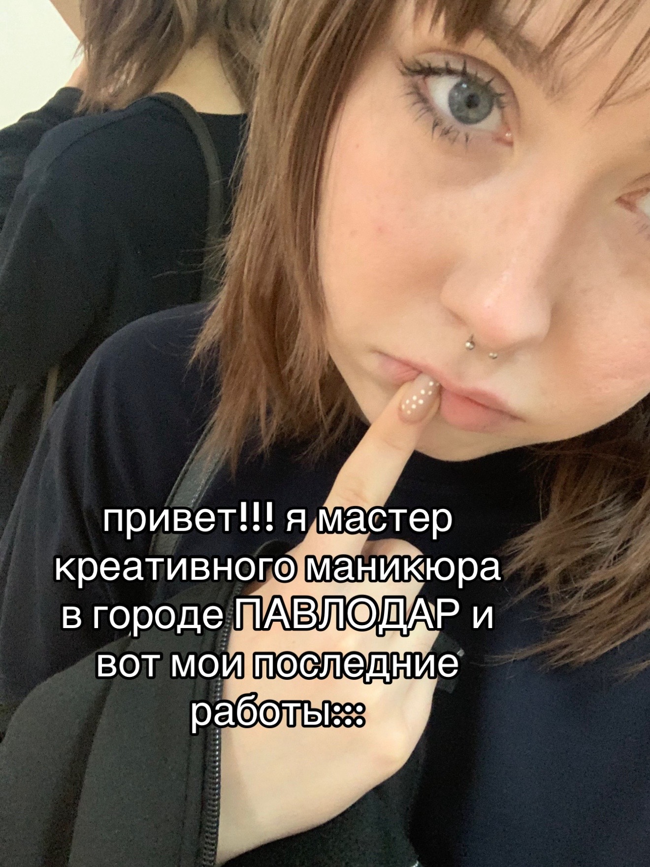@ногти павлодар