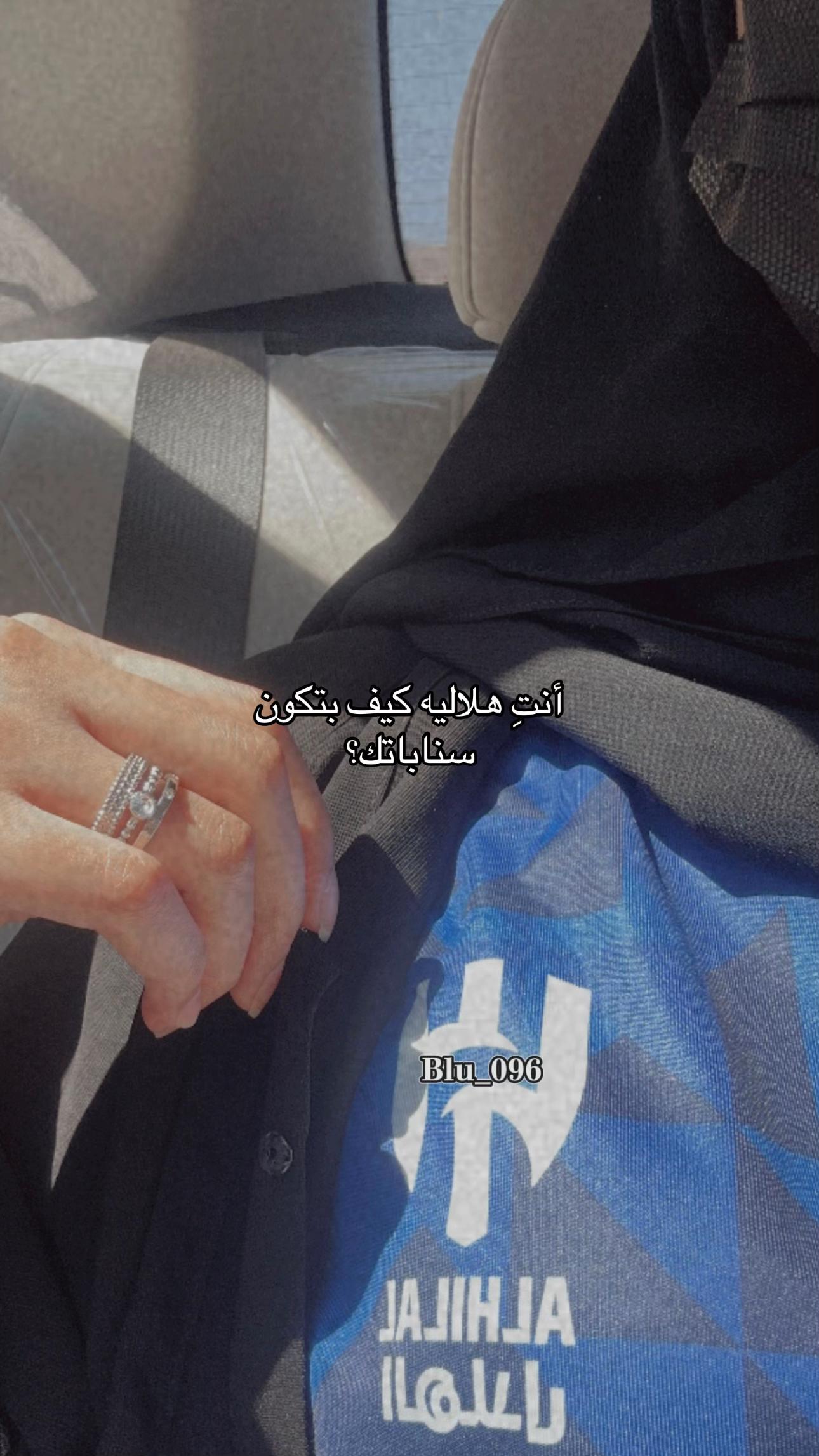 @نوفمبر الهلال💙