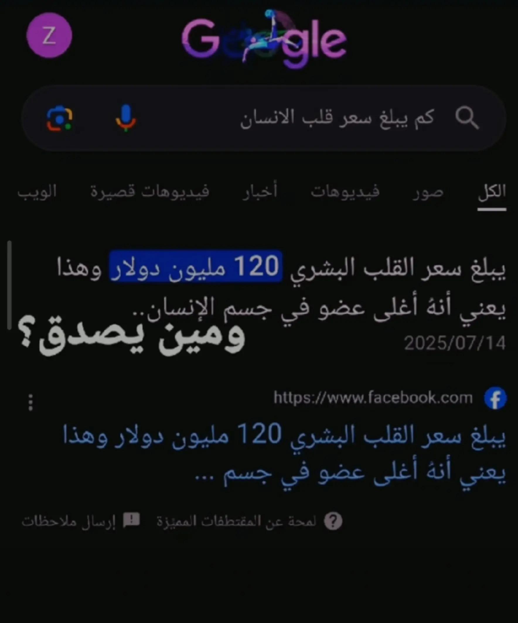 @مَلَك ⋆ Angel Soul 🪽